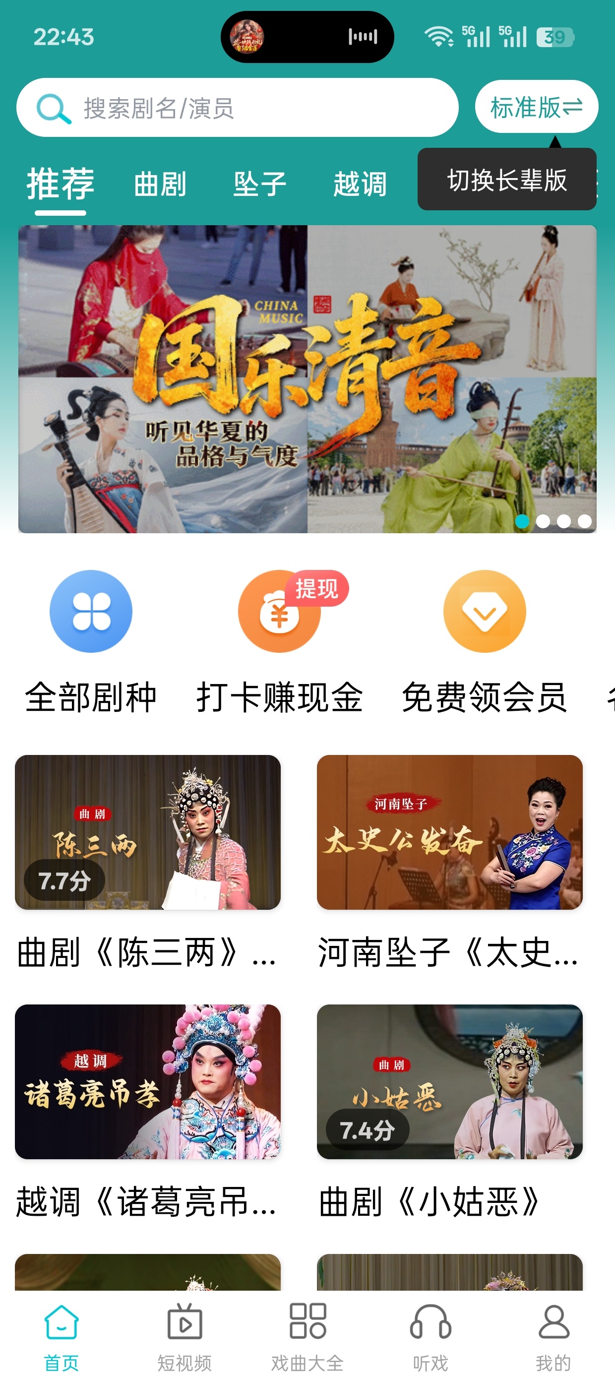 梨园行戏曲
v4.7.5.13梨园行戏曲第5张插图