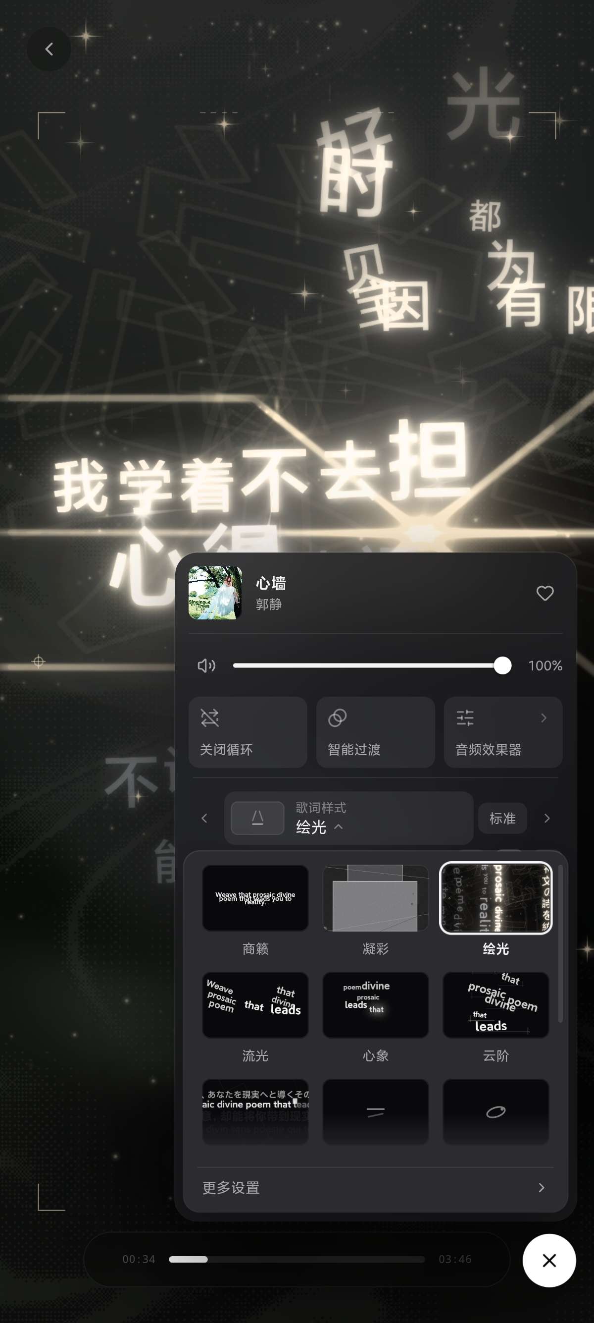Folia播放器抖音爆火跳动动态歌词✨聚合多音乐平台第8张插图