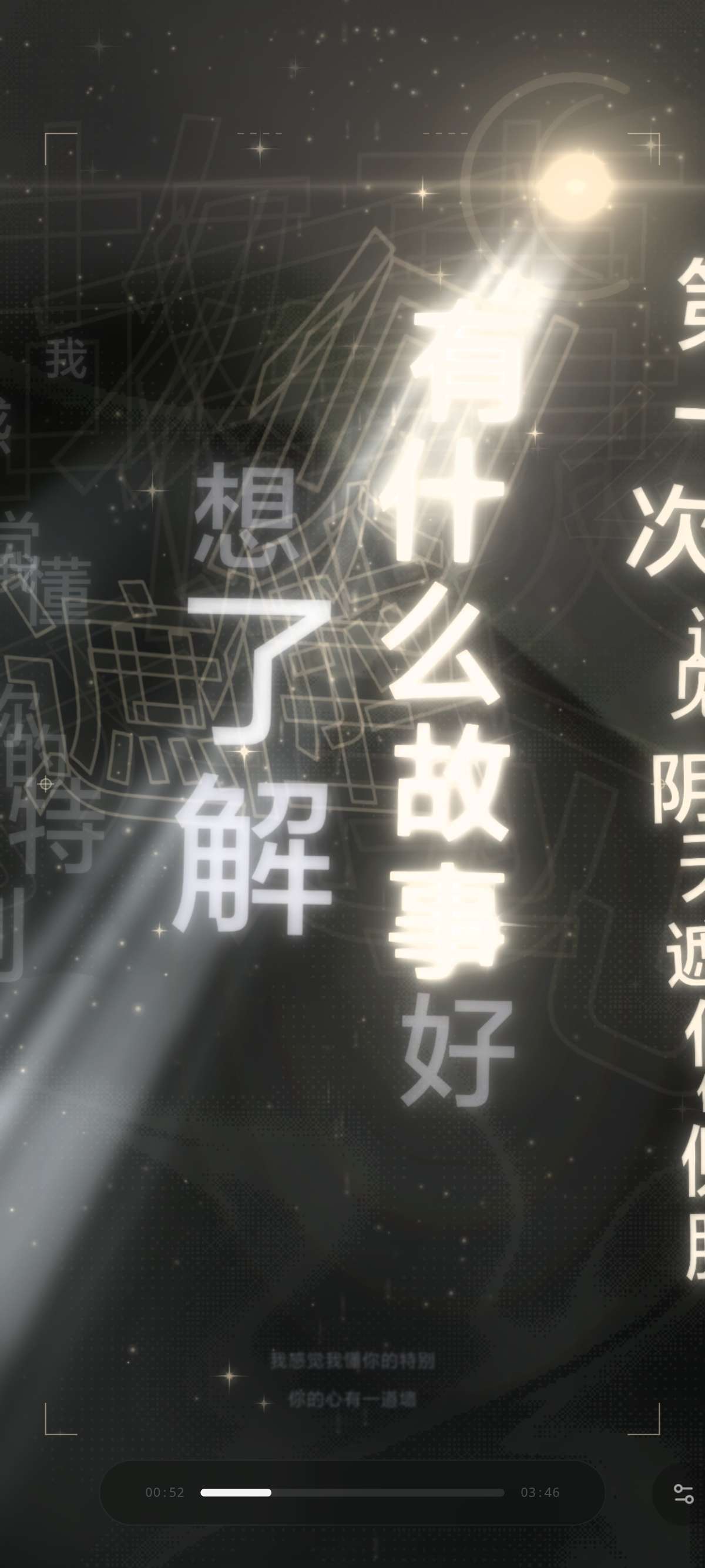 Folia播放器抖音爆火跳动动态歌词✨聚合多音乐平台第7张插图