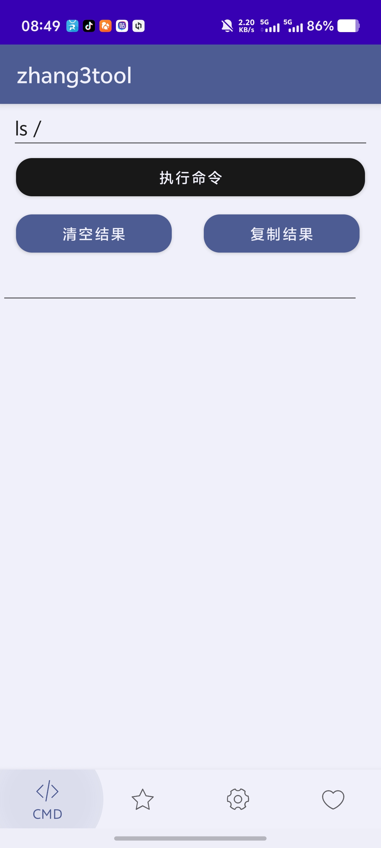 zhang3tool 全能安卓工具箱｜命令行一键激活权限第7张插图