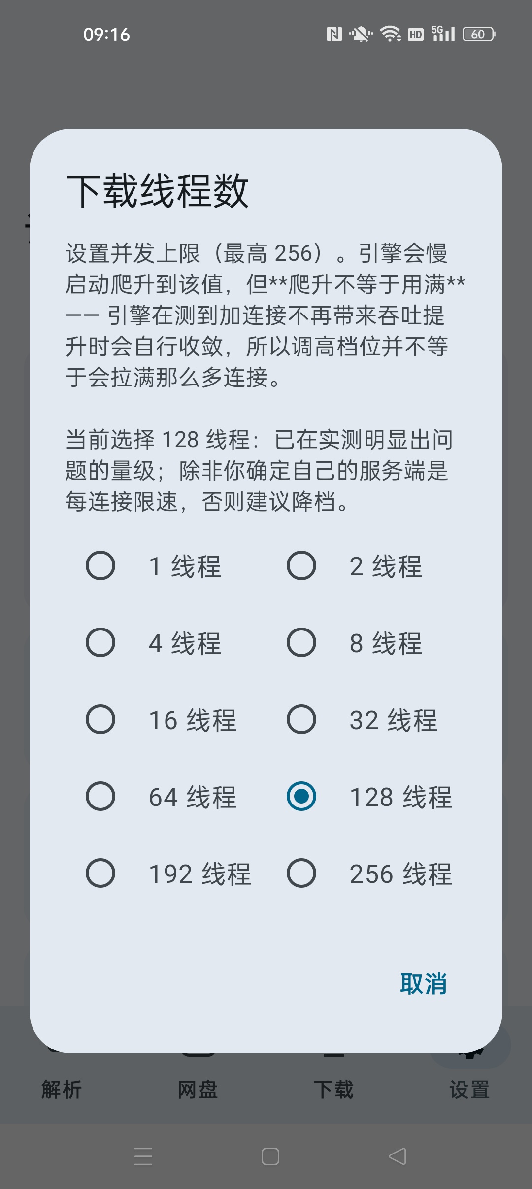 云取 网盘下载器⭐支持夸克 迅雷 UC等网盘不限速下载⭐第5张插图
