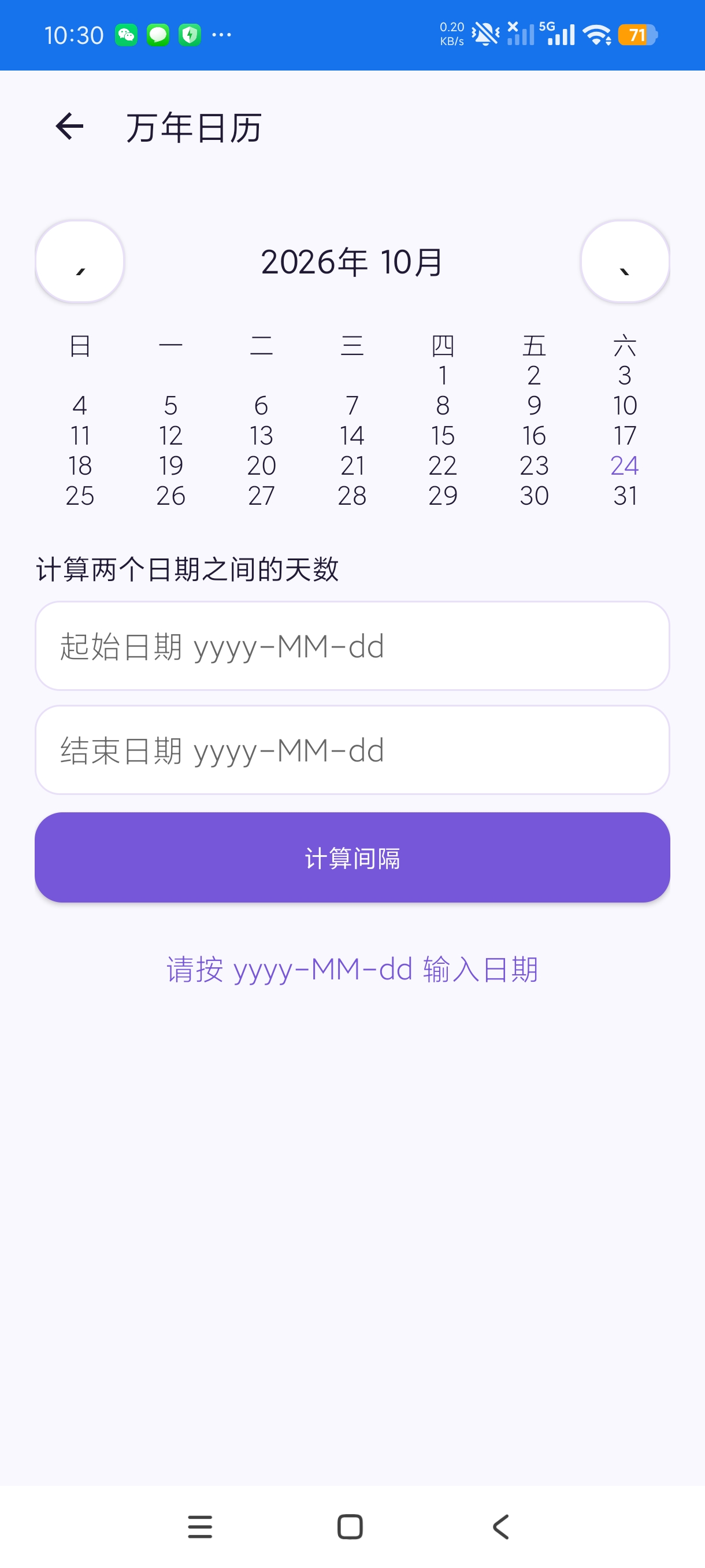 千岸小助手多功能综合工具箱不限次数无限用第7张插图 千岸小助手多功能综合工具箱不限次数无限用第7张插图
