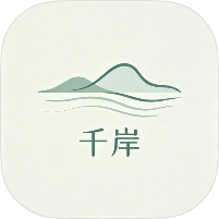 千岸小助手多功能综合工具箱不限次数无限用第4张插图