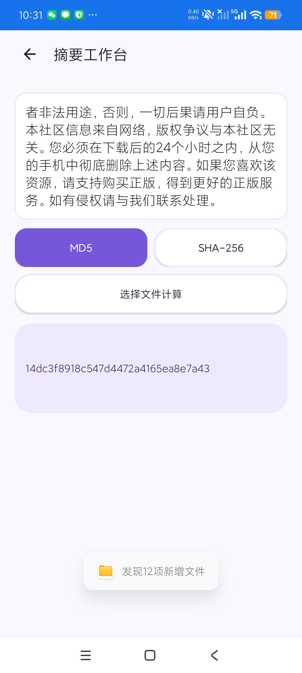 千岸小助手多功能综合工具箱不限次数无限用第8张插图 千岸小助手多功能综合工具箱不限次数无限用第8张插图
