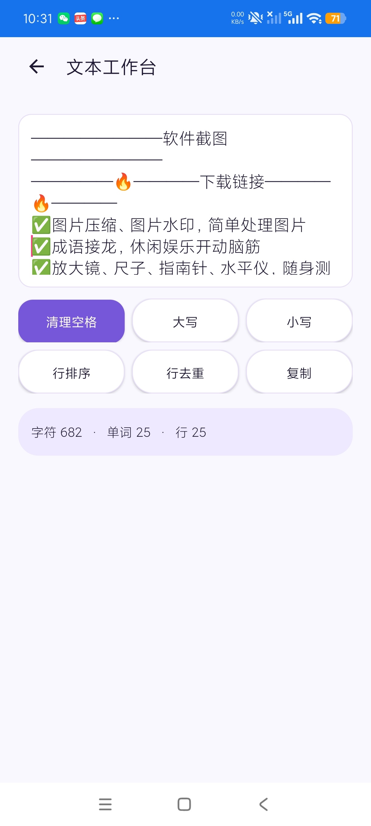 千岸小助手多功能综合工具箱不限次数无限用第9张插图 千岸小助手多功能综合工具箱不限次数无限用第9张插图