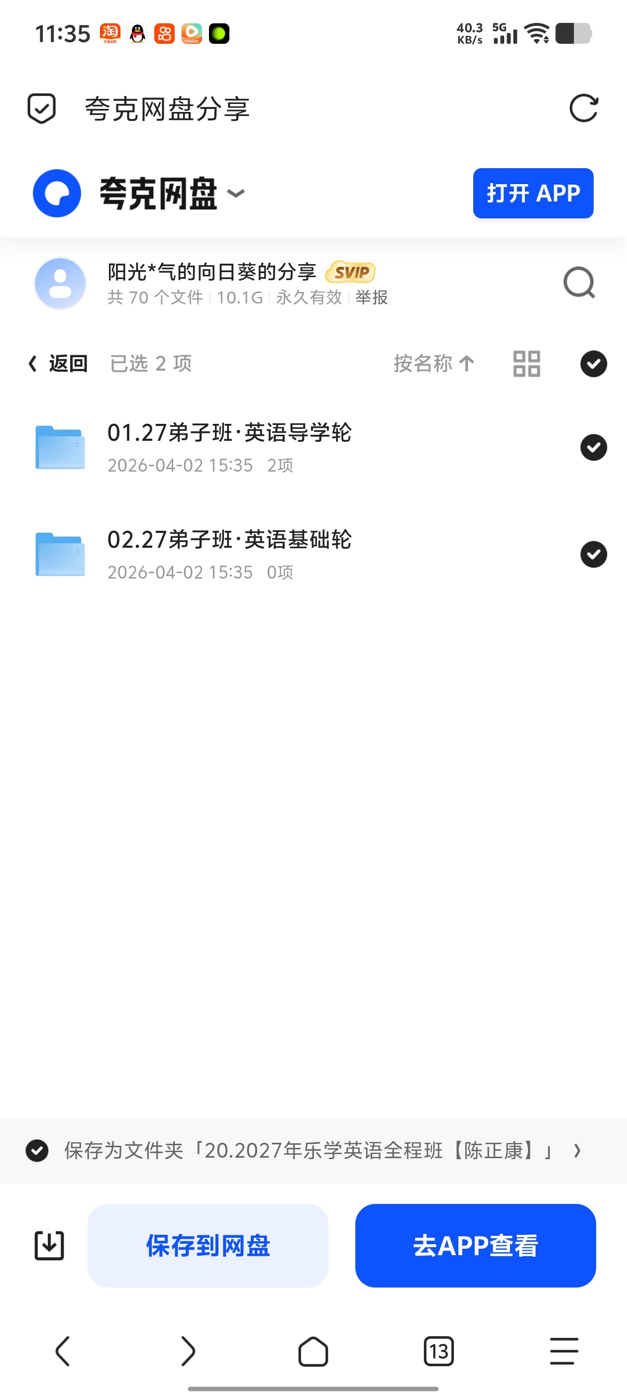 「2027年乐学英语全程班陈正康」第4张插图