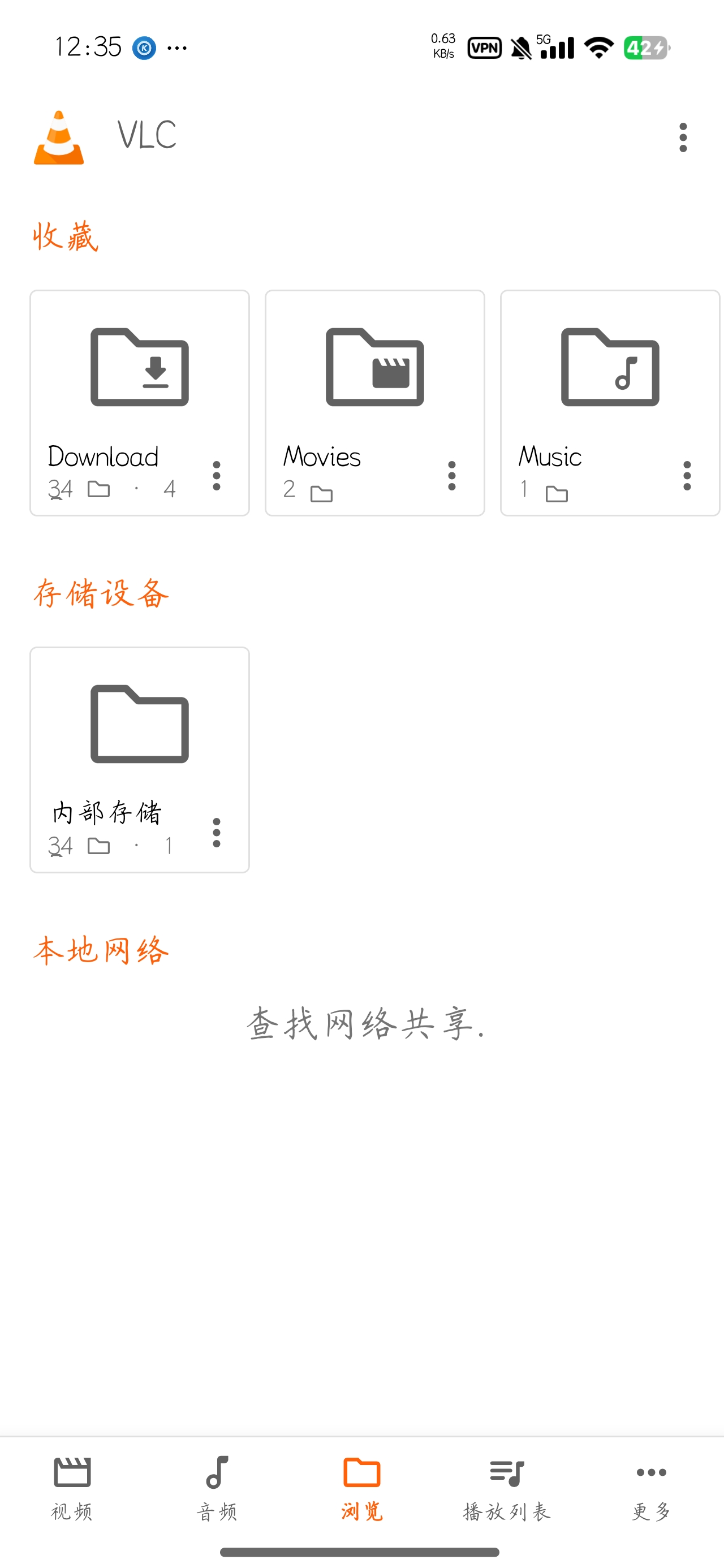 VLC万能开源音视频播放器第5张插图