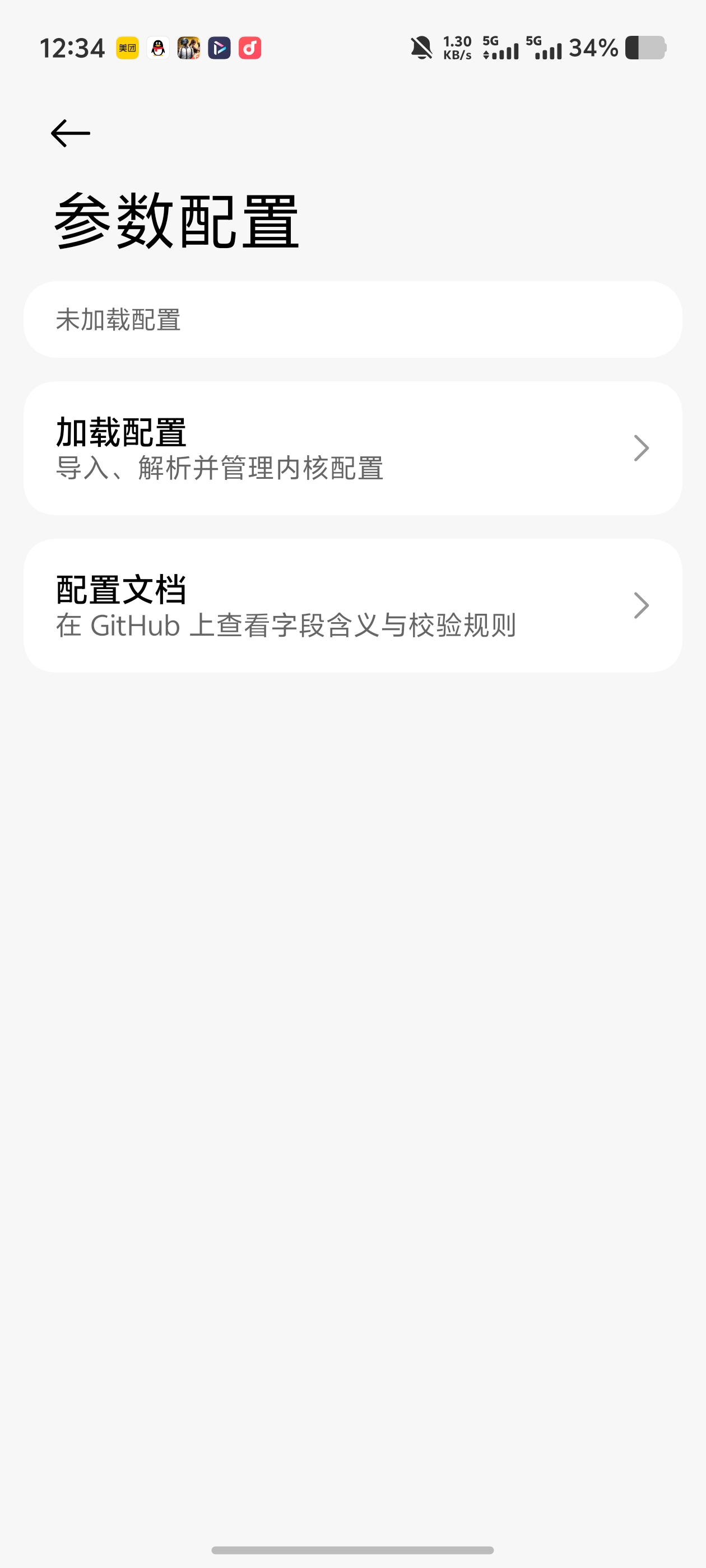 GhostLock 内核级隐藏ROOT，游戏检查解析镜像第5张插图