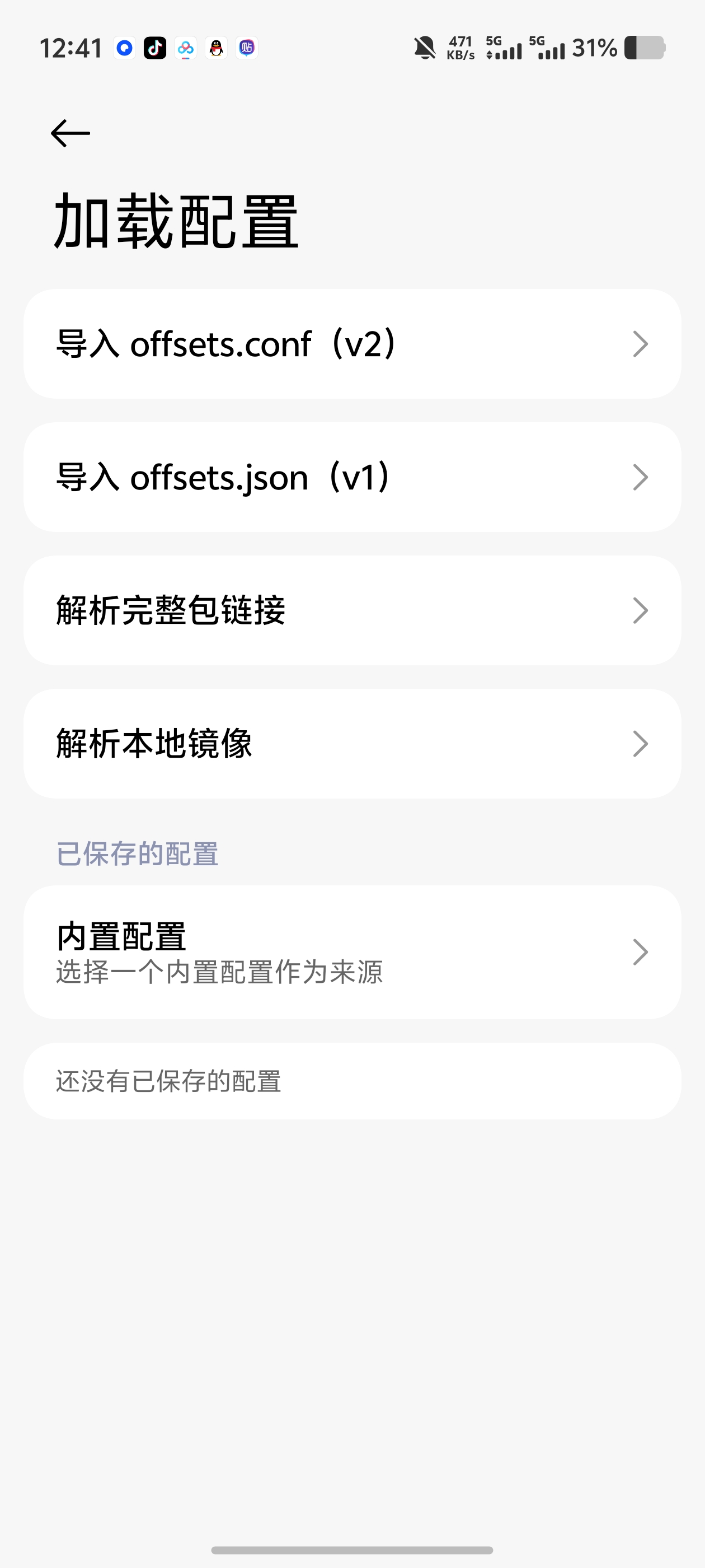GhostLock 内核级隐藏ROOT,游戏检查解析镜像第7张插图 GhostLock 内核级隐藏ROOT,游戏检查解析镜像第7张插图