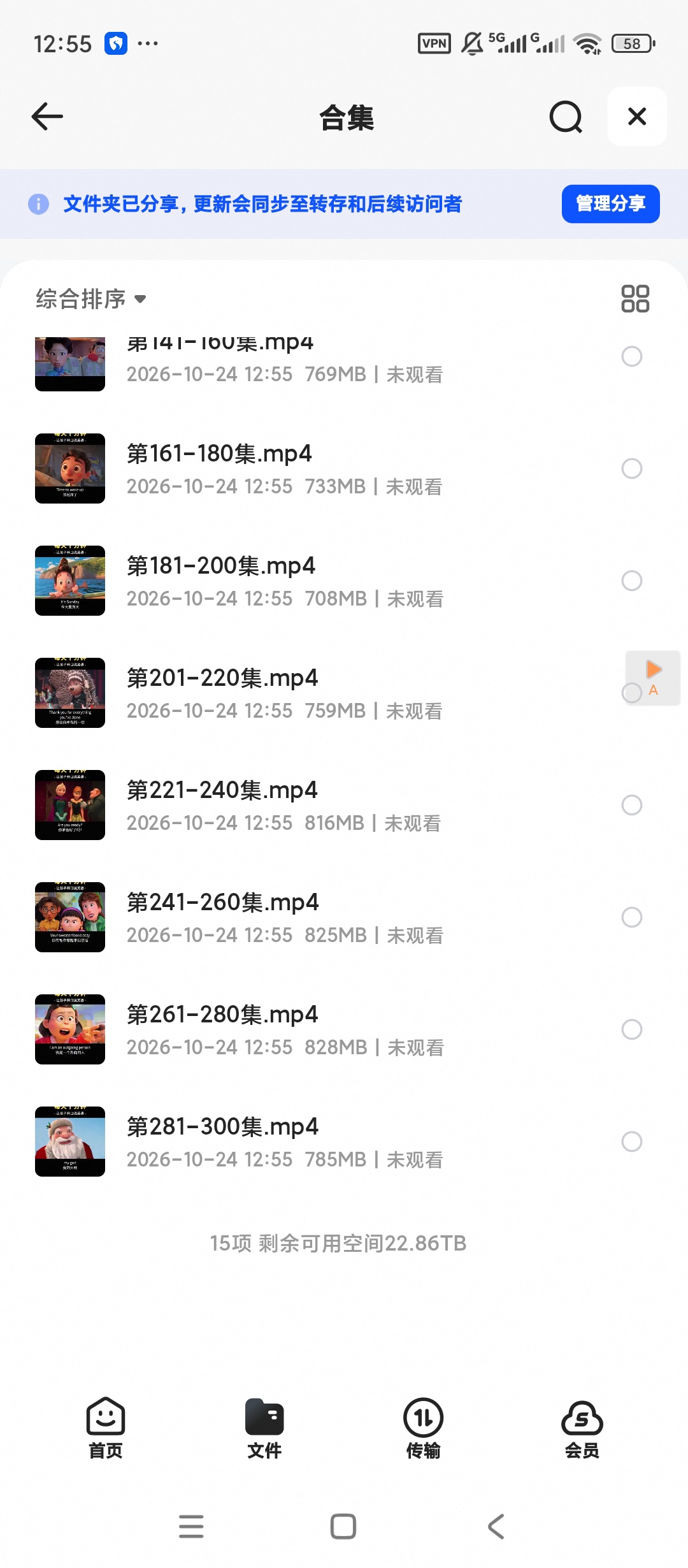 《全新英语口语小视频》共300集（附合集）第6张插图