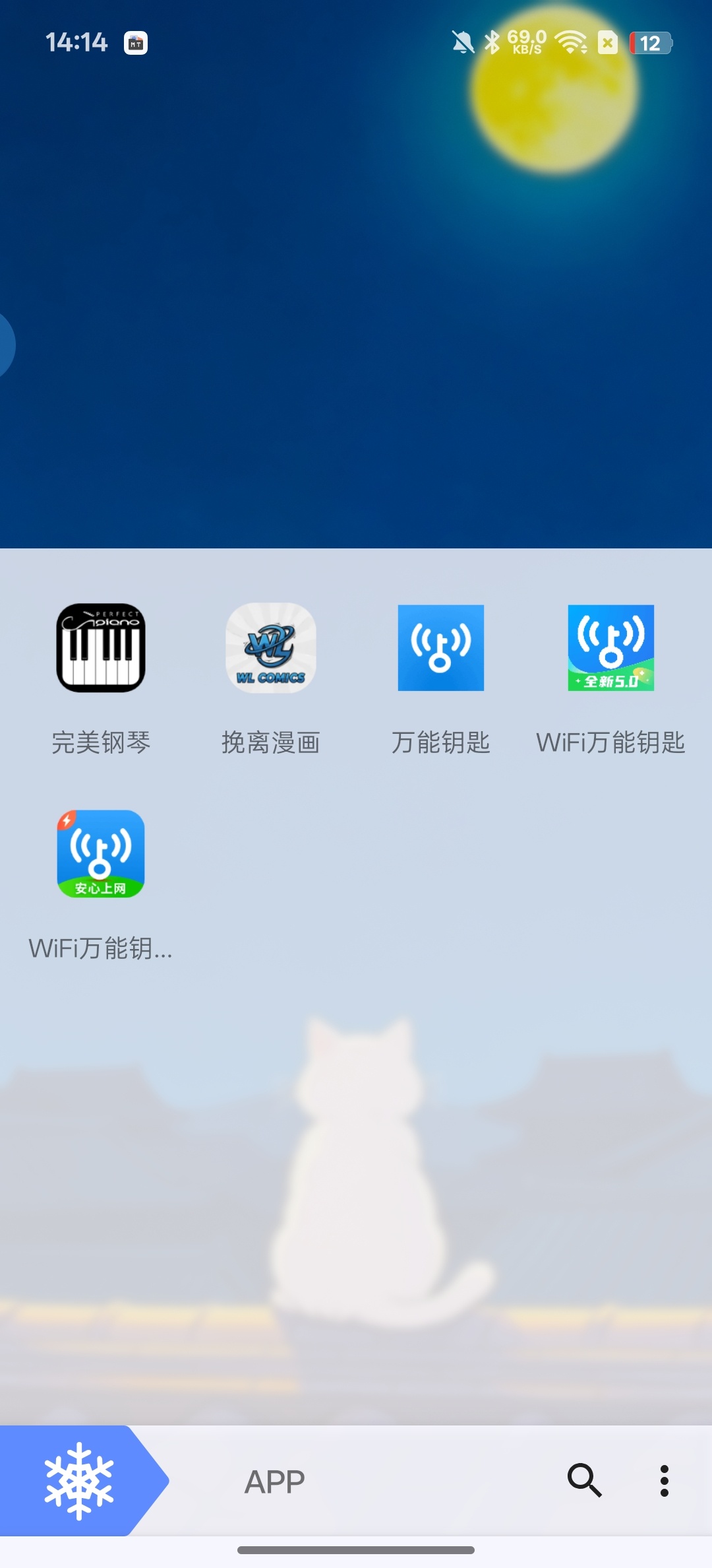 冰箱一键冻结应用防止自启动第6张插图