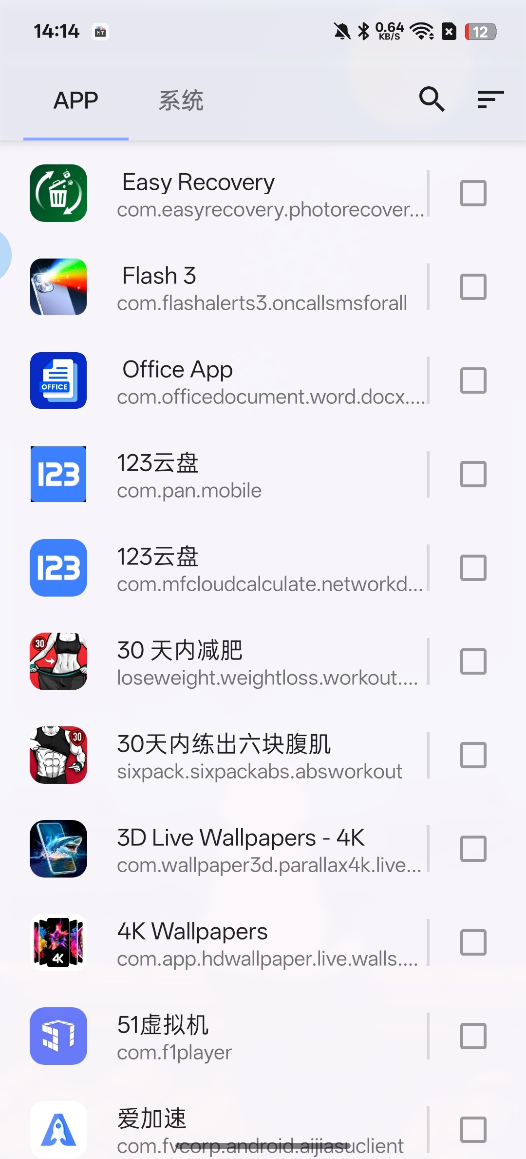 冰箱一键冻结应用防止自启动第7张插图