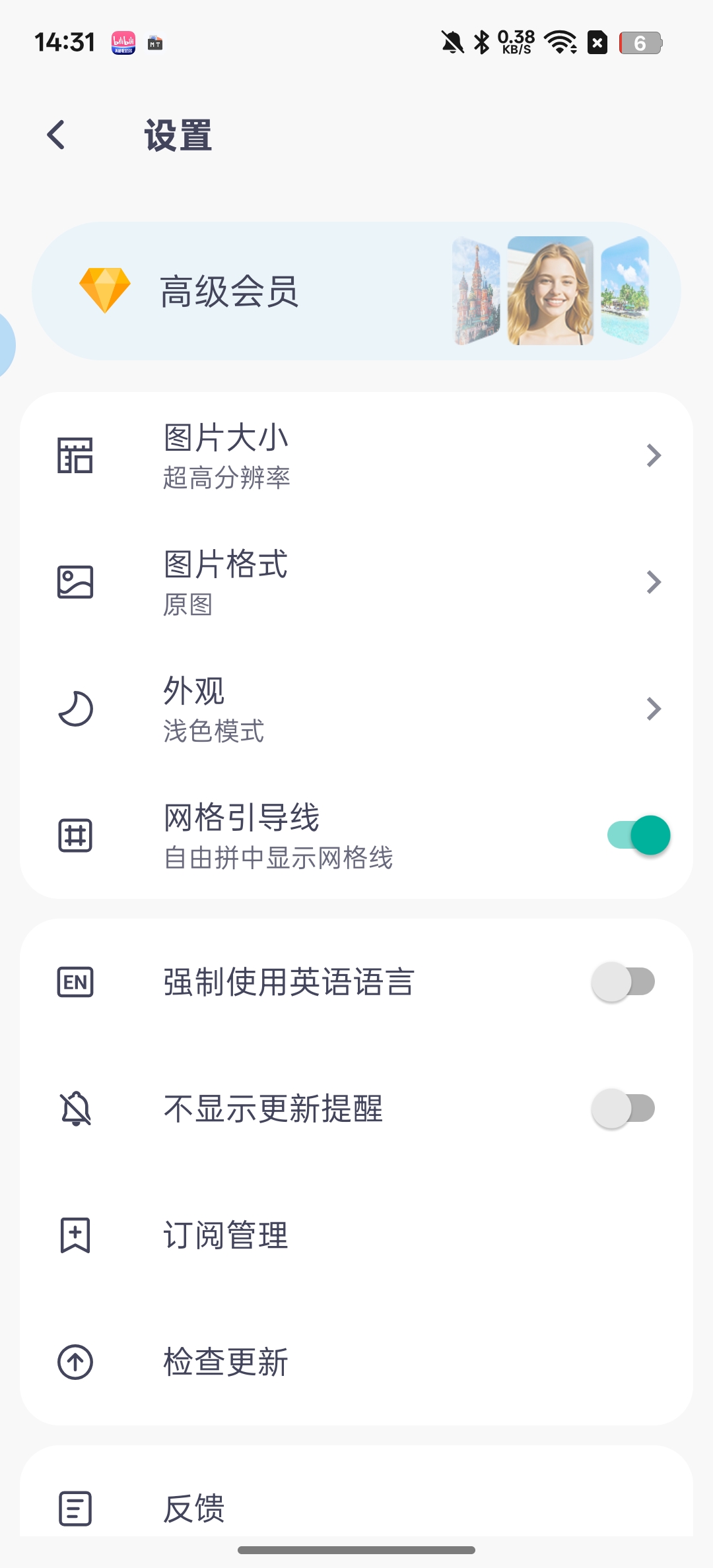Eraserai智能抠图证件照第8张插图 Eraserai智能抠图证件照第8张插图