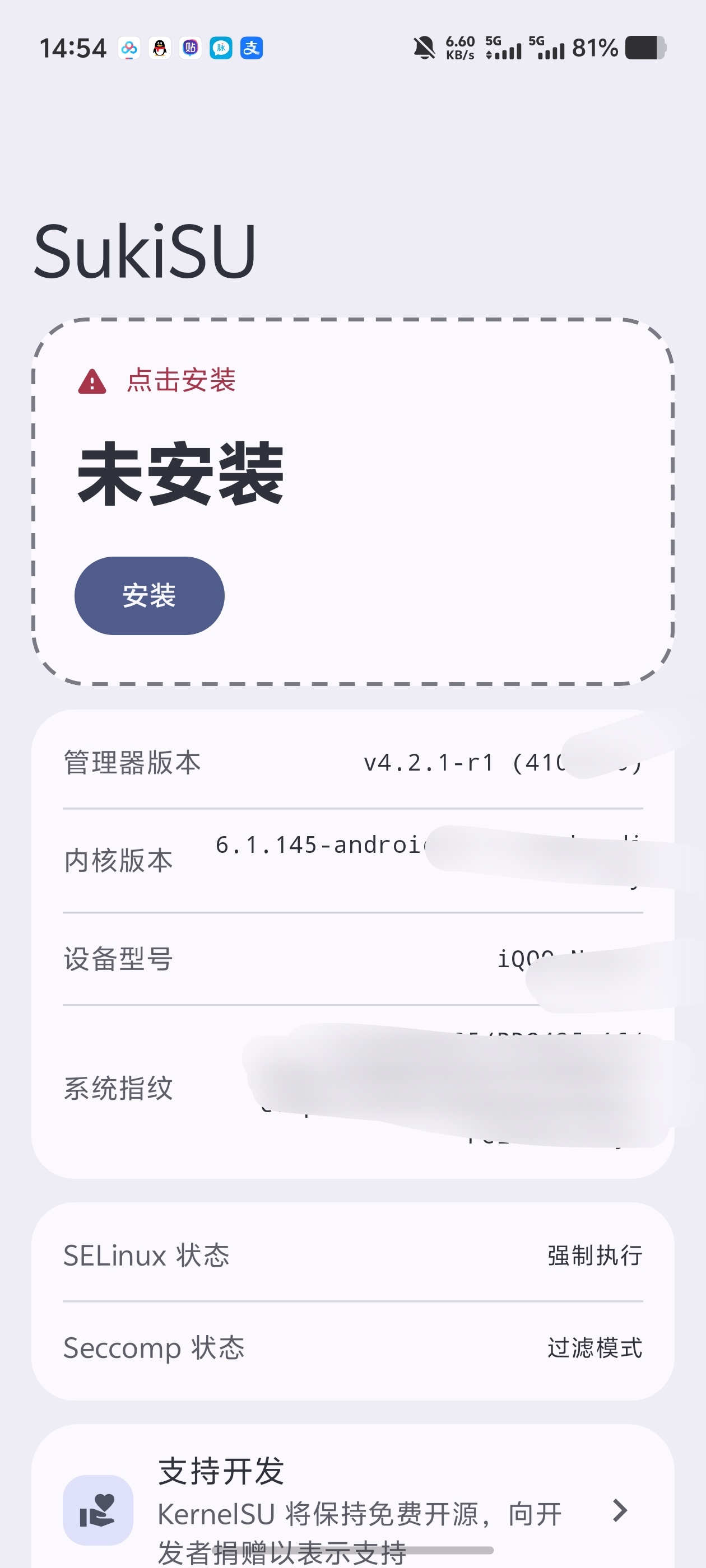 SukiSUROOT管理器内核LKM加载+内核伪装强检测第6张插图