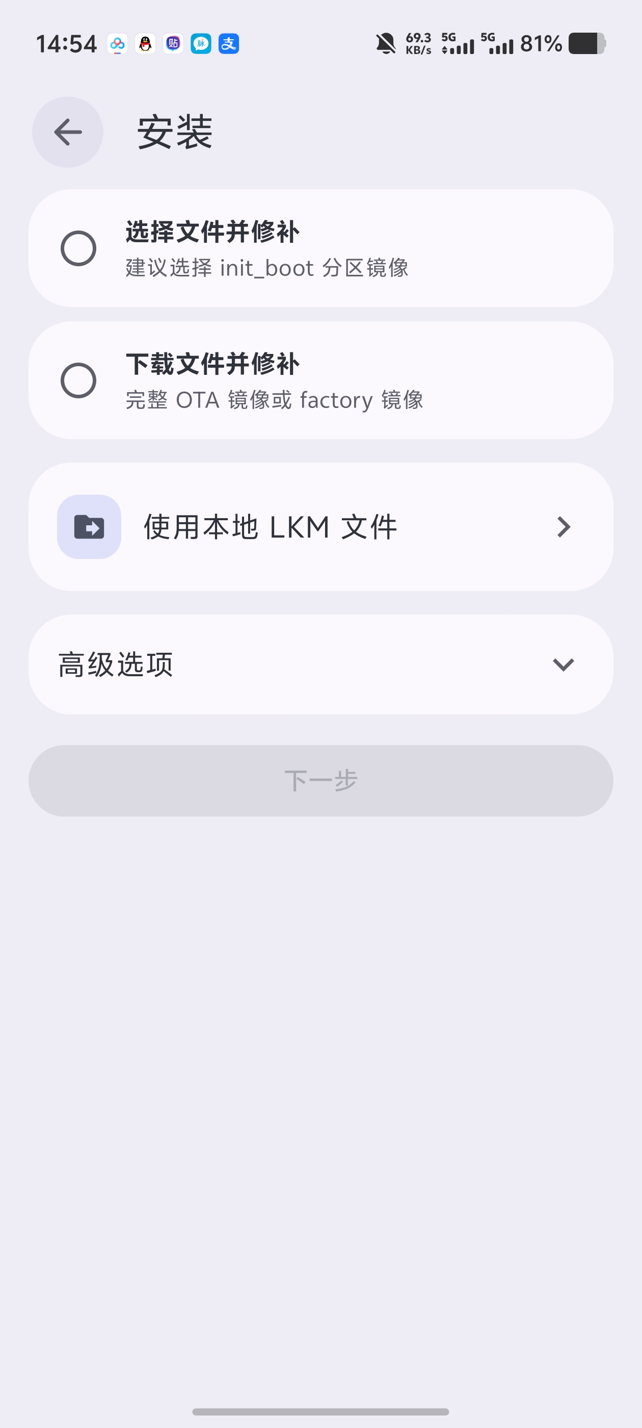SukiSUROOT管理器内核LKM加载+内核伪装强检测第7张插图 SukiSUROOT管理器内核LKM加载+内核伪装强检测第7张插图