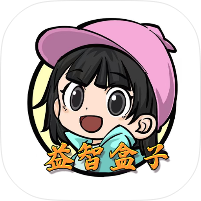 益智盒子成语释义答题+防止变傻增加智力无广版