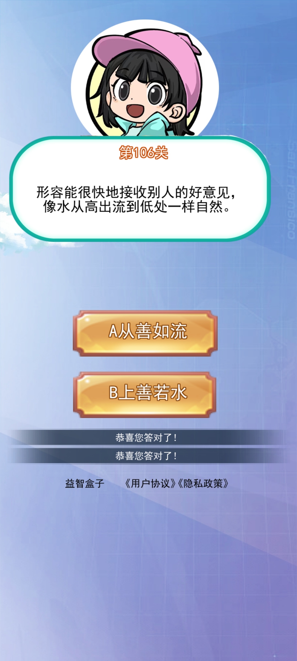 益智盒子成语释义答题+防止变傻增加智力无广版