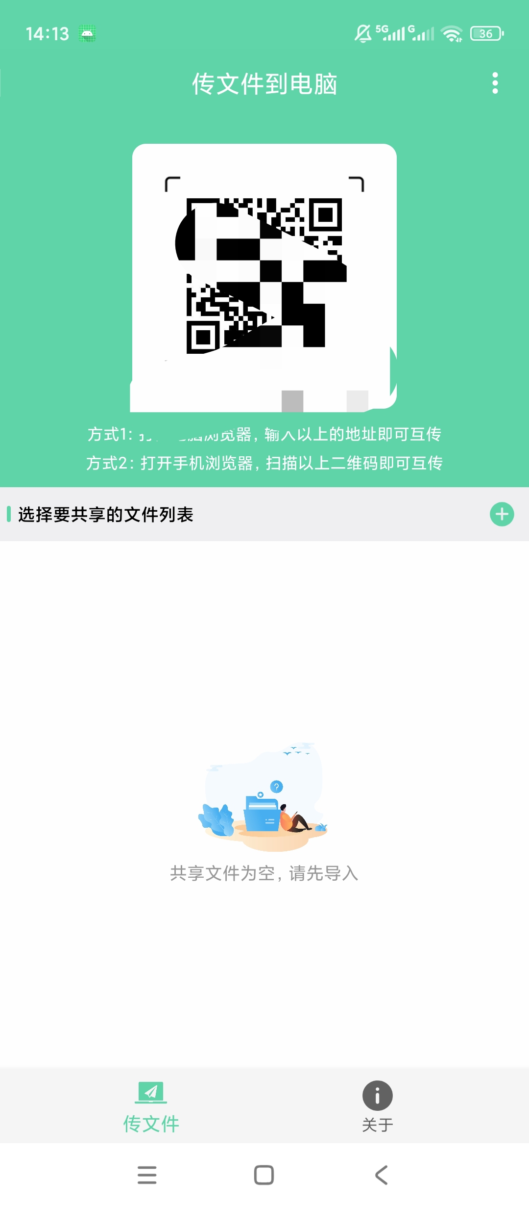 网页传输助手扫码跨设备互传手机电脑快速文件传输第6张插图 网页传输助手扫码跨设备互传手机电脑快速文件传输第6张插图