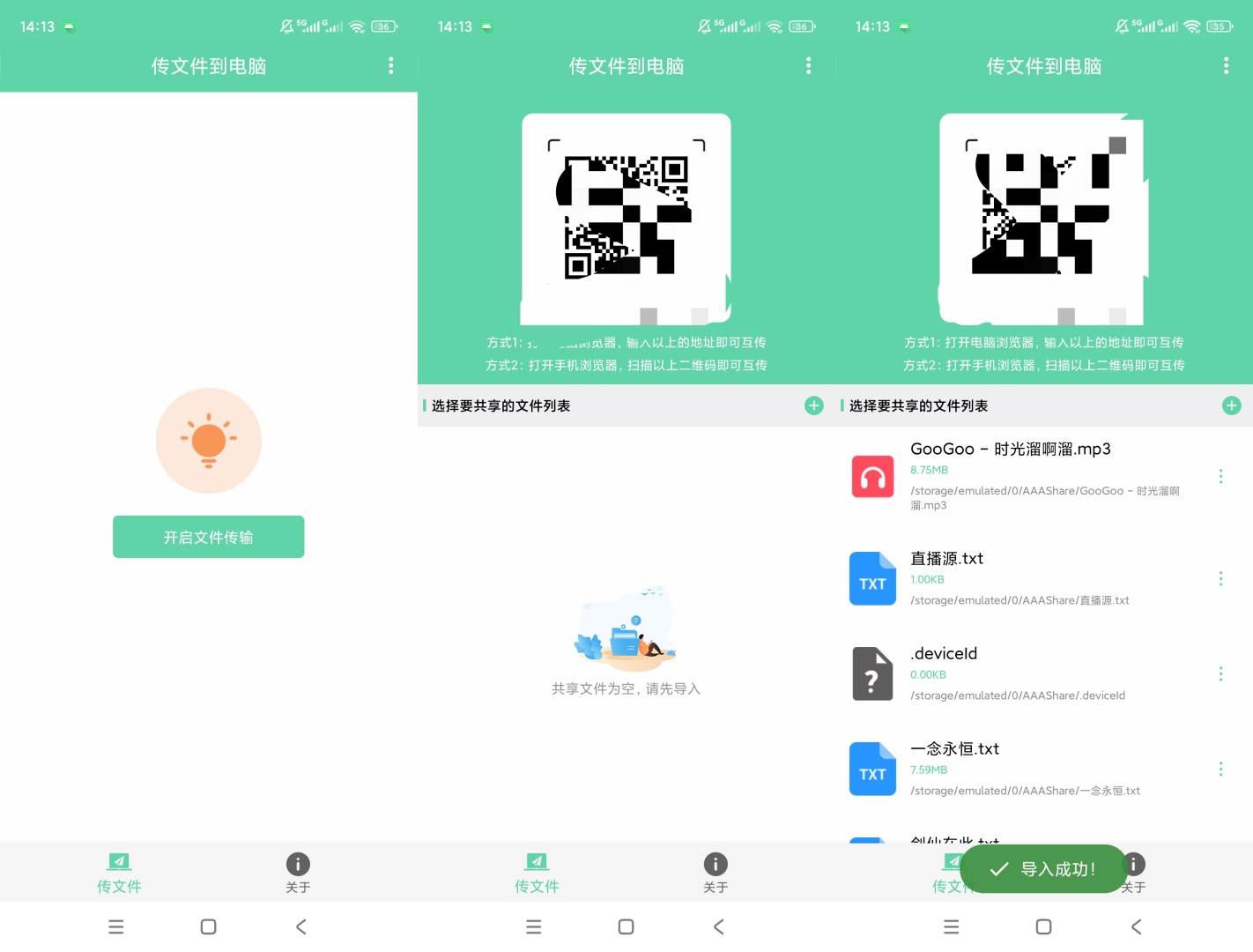 网页传输助手扫码跨设备互传手机电脑快速文件传输第8张插图 网页传输助手扫码跨设备互传手机电脑快速文件传输第8张插图