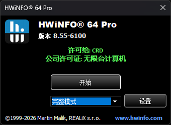 PCHWiNFO(专业系统信息检测工具) Pro 多语便携版第5张插图