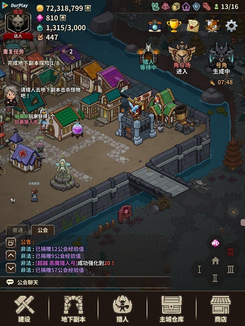 手游推荐猎魔村物语：像素经营第4张插图
