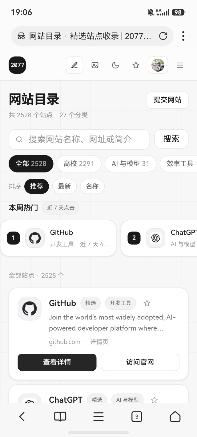 2077导航开源-高定导航第4张插图