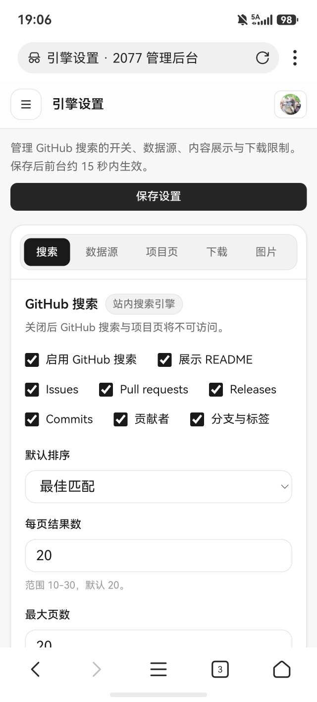2077导航开源-高定导航第5张插图