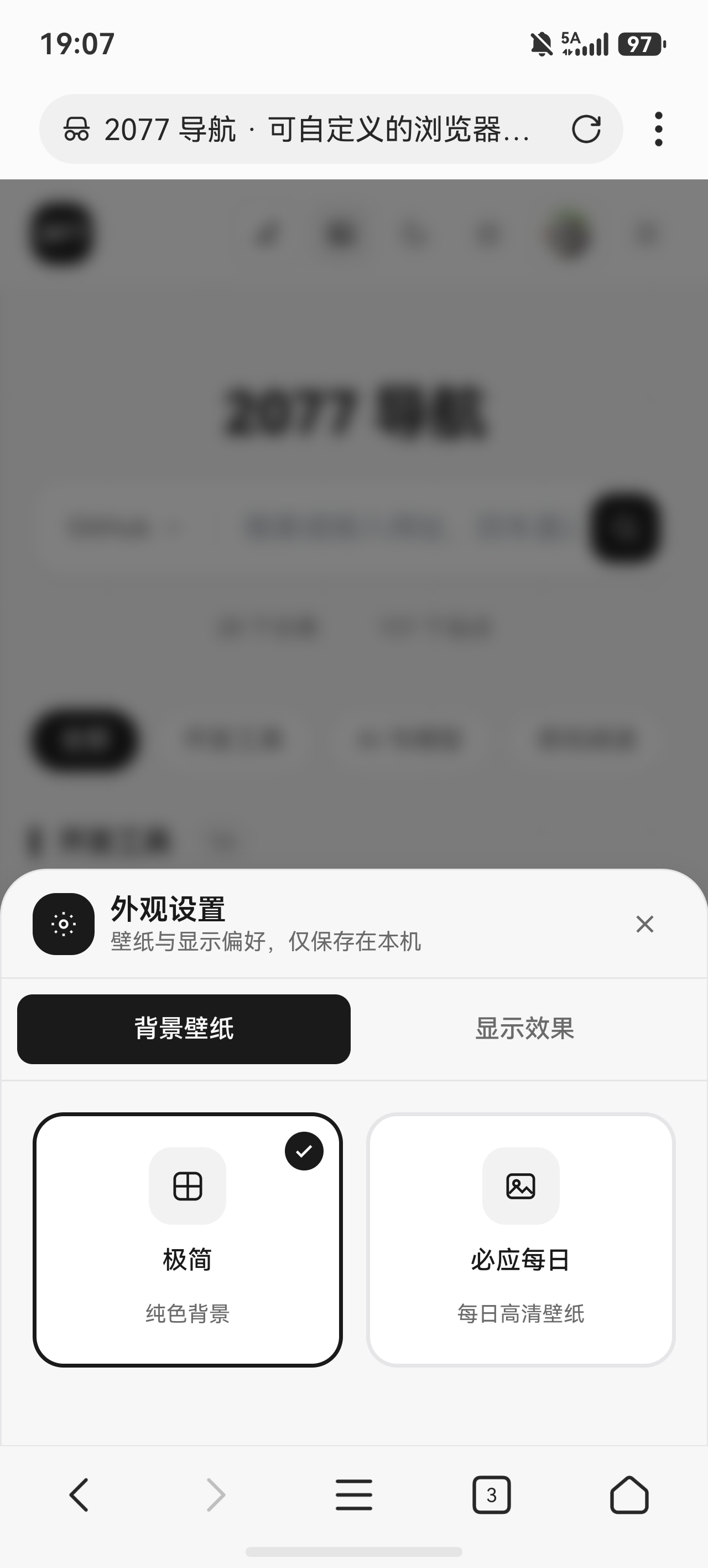 2077导航开源-高定导航第6张插图