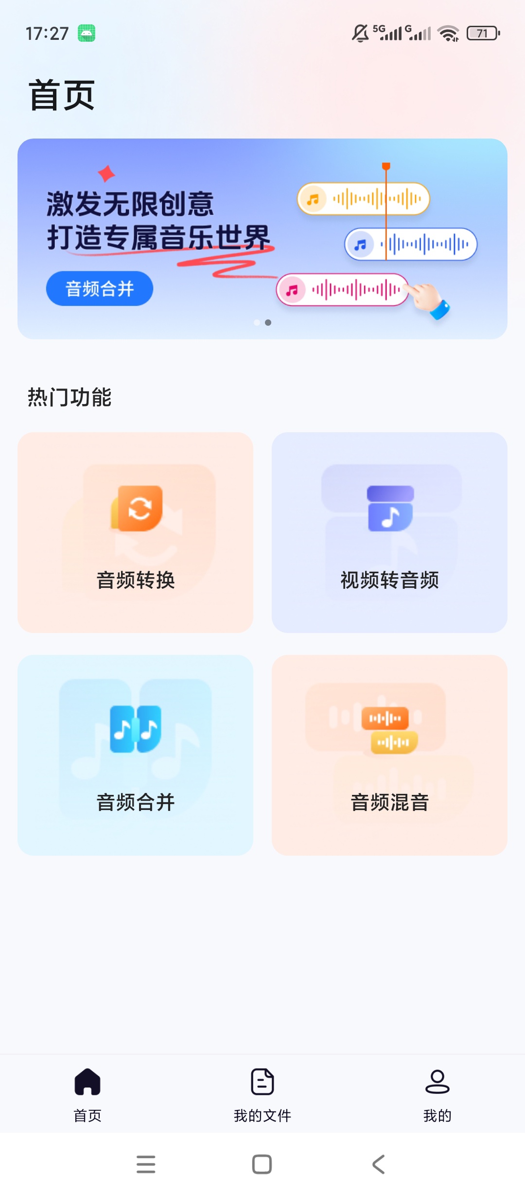 原创解锁金舟MP3转换器解锁会员音频转换合并混音处理第5张插图 原创解锁金舟MP3转换器解锁会员音频转换合并混音处理第5张插图