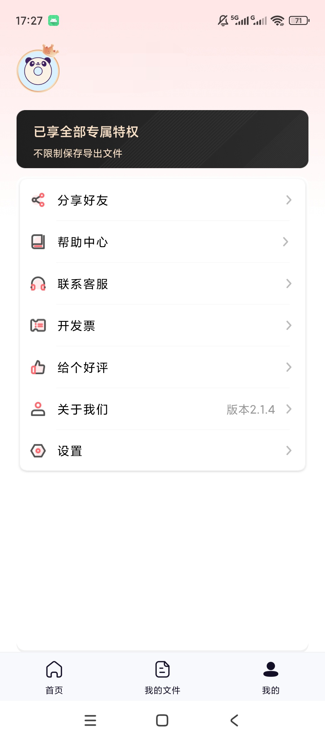 原创解锁金舟MP3转换器解锁会员音频转换合并混音处理第7张插图 原创解锁金舟MP3转换器解锁会员音频转换合并混音处理第7张插图