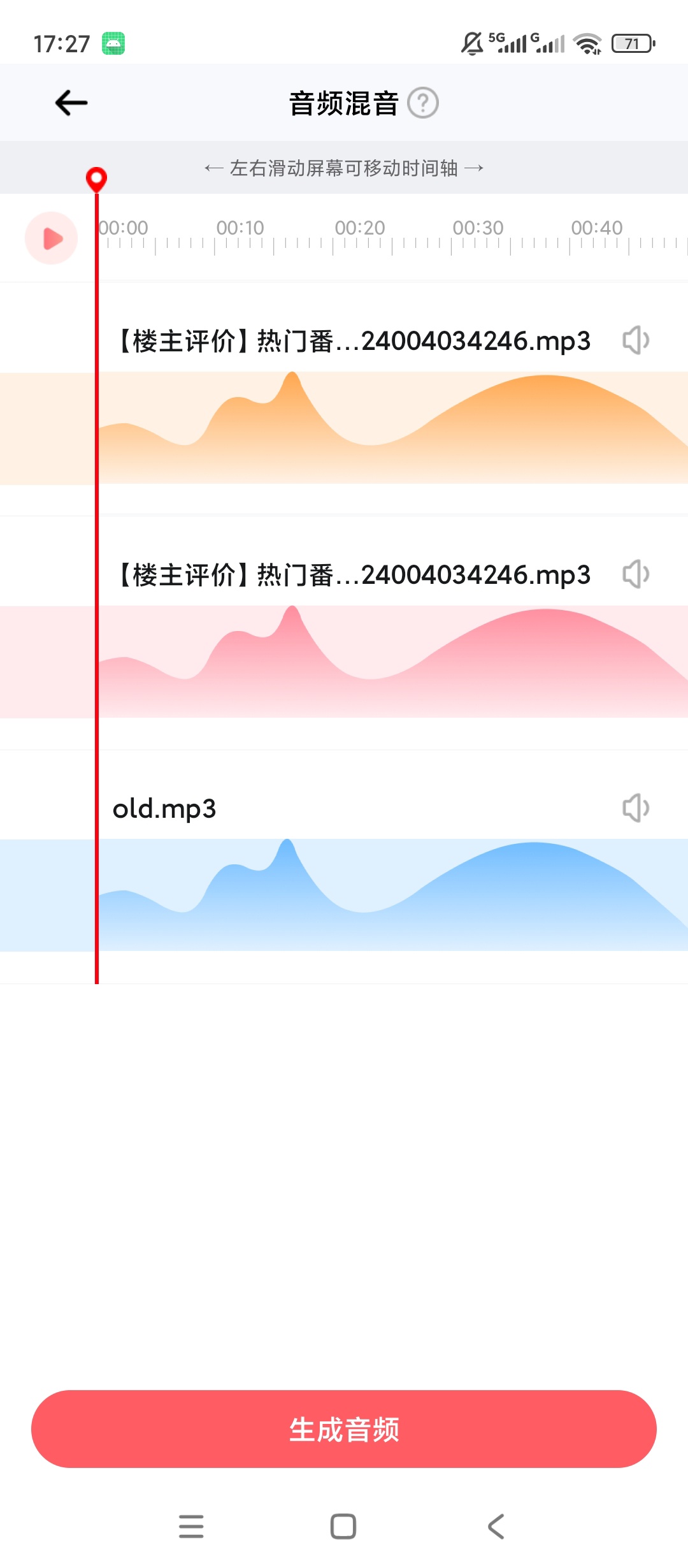 原创解锁金舟MP3转换器解锁会员音频转换合并混音处理第6张插图 原创解锁金舟MP3转换器解锁会员音频转换合并混音处理第6张插图