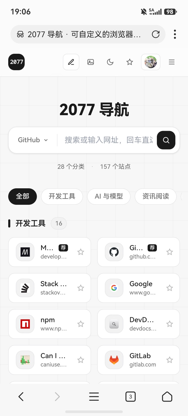 2077导航开源-高定导航第3张插图