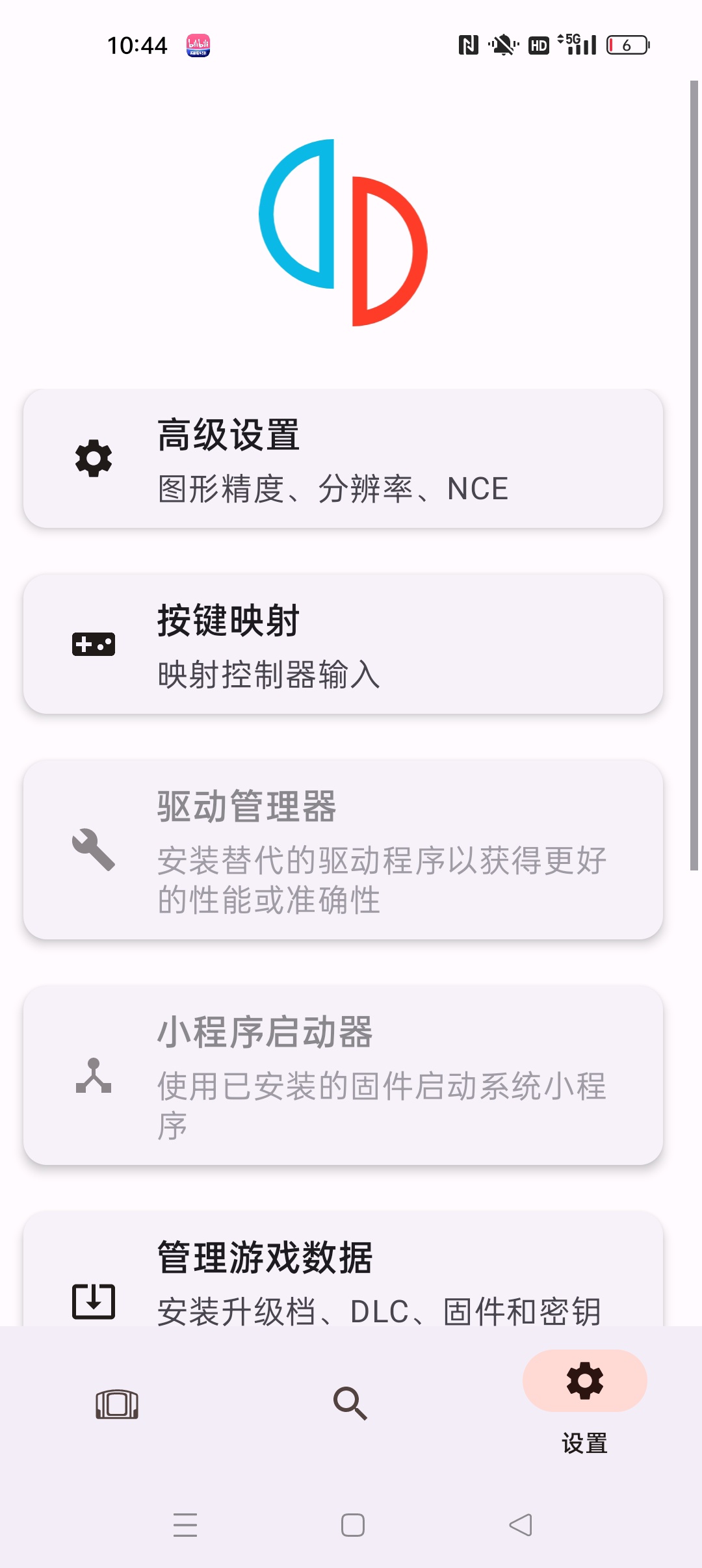 Torzu 游戏模拟器⭐yuzu模拟器分支⭐第5张插图