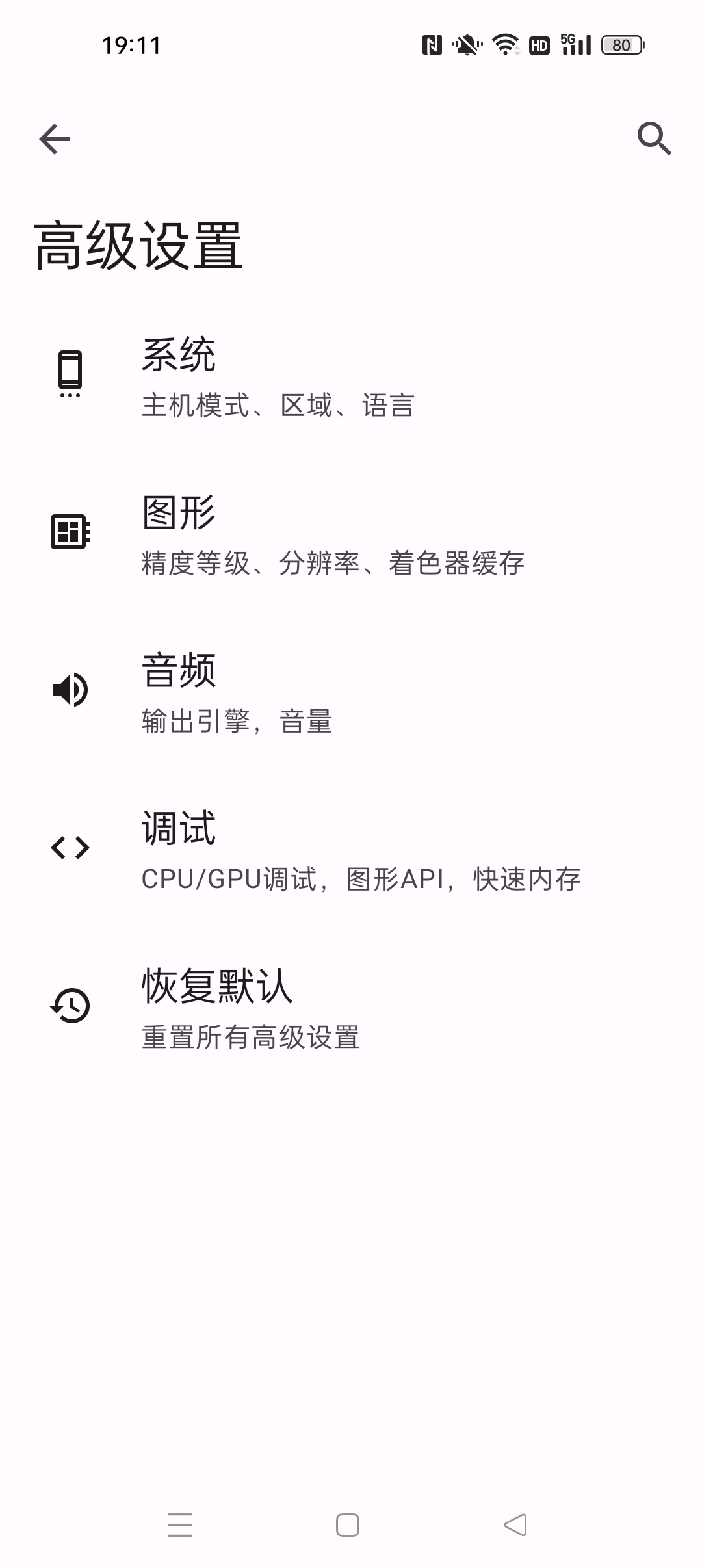 Torzu 游戏模拟器⭐yuzu模拟器分支⭐第7张插图