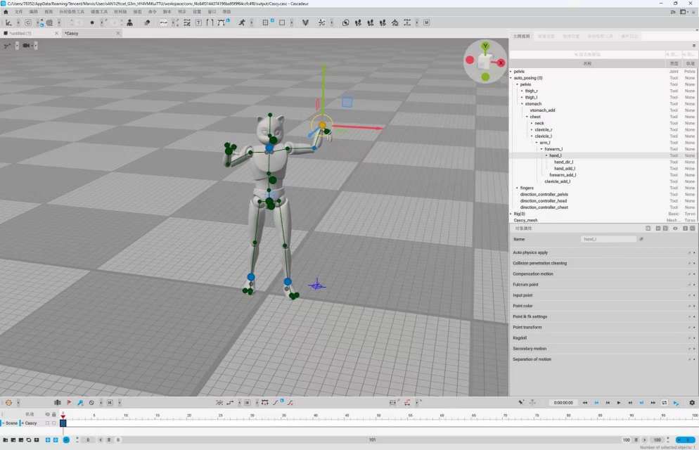 PCCascadeur 2026(3D关键帧动画工具)第8张插图 PCCascadeur 2026(3D关键帧动画工具)第8张插图