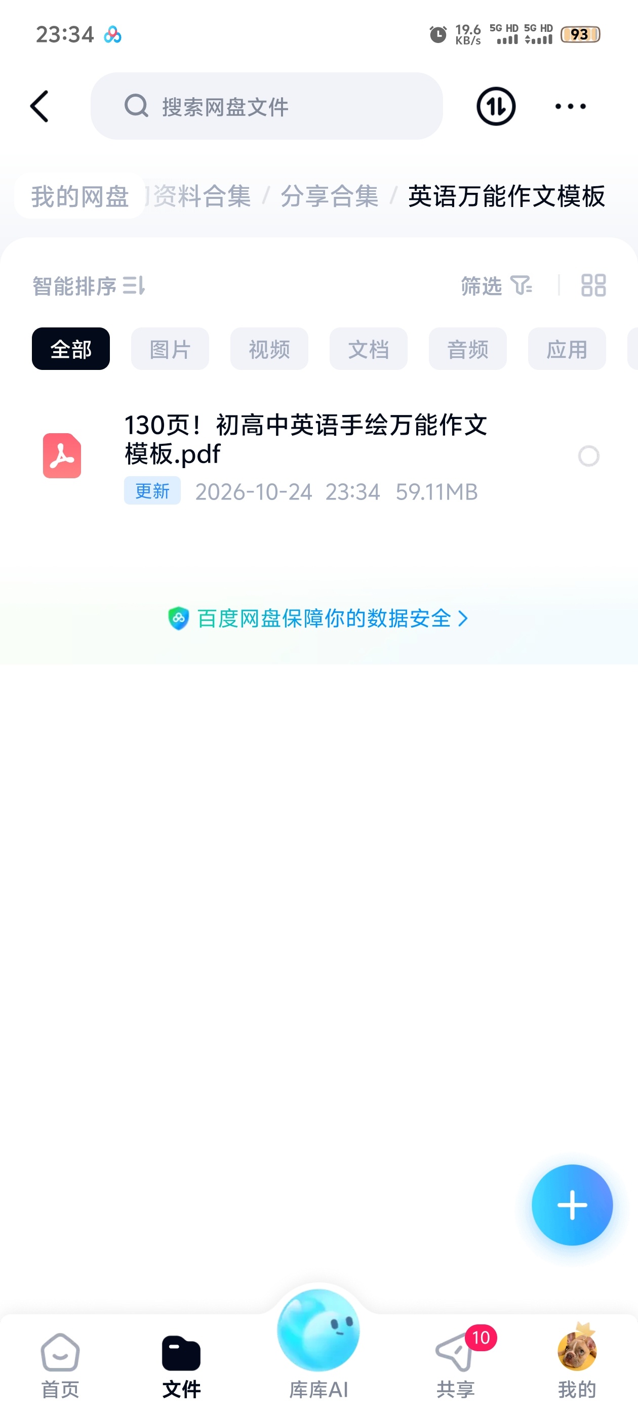 英语万能作文模板第4张插图