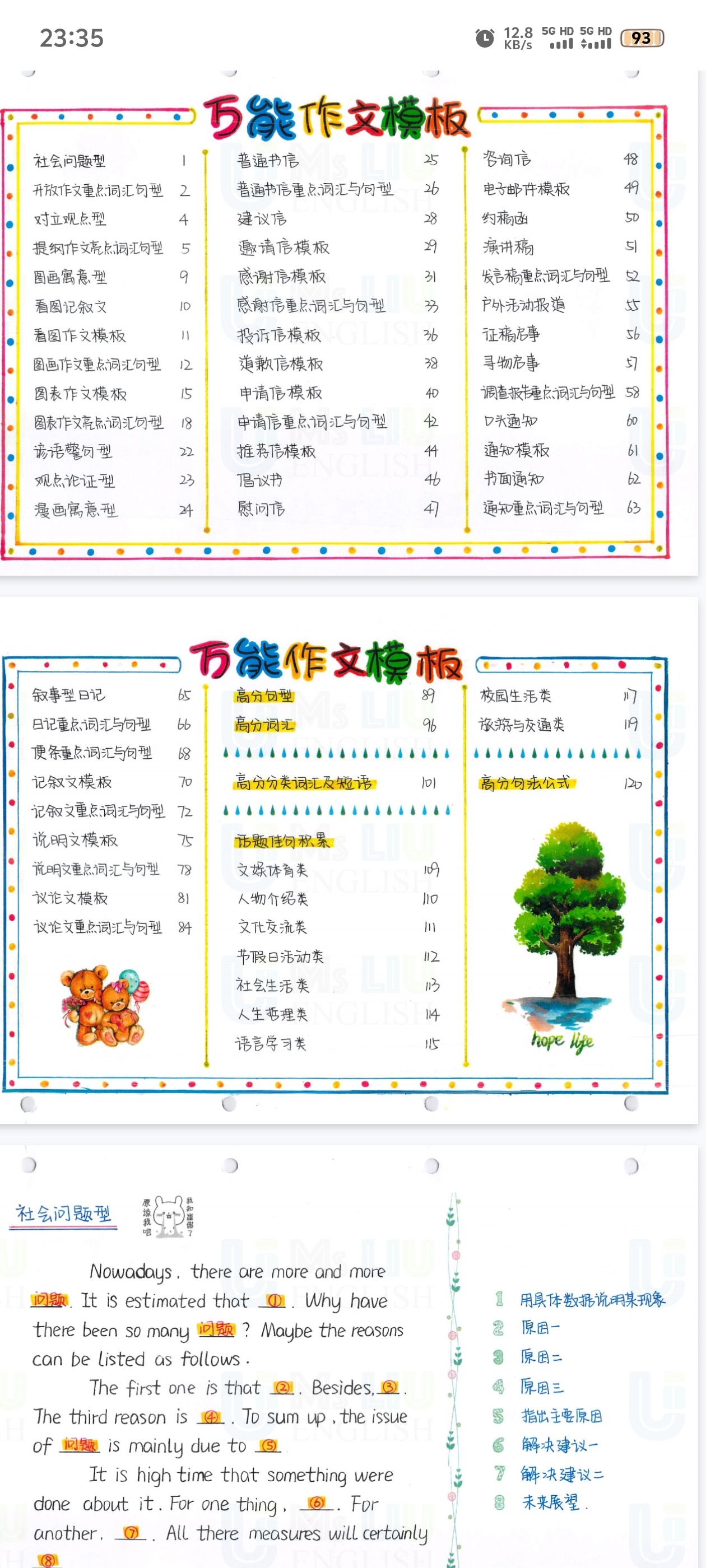 英语万能作文模板第5张插图
