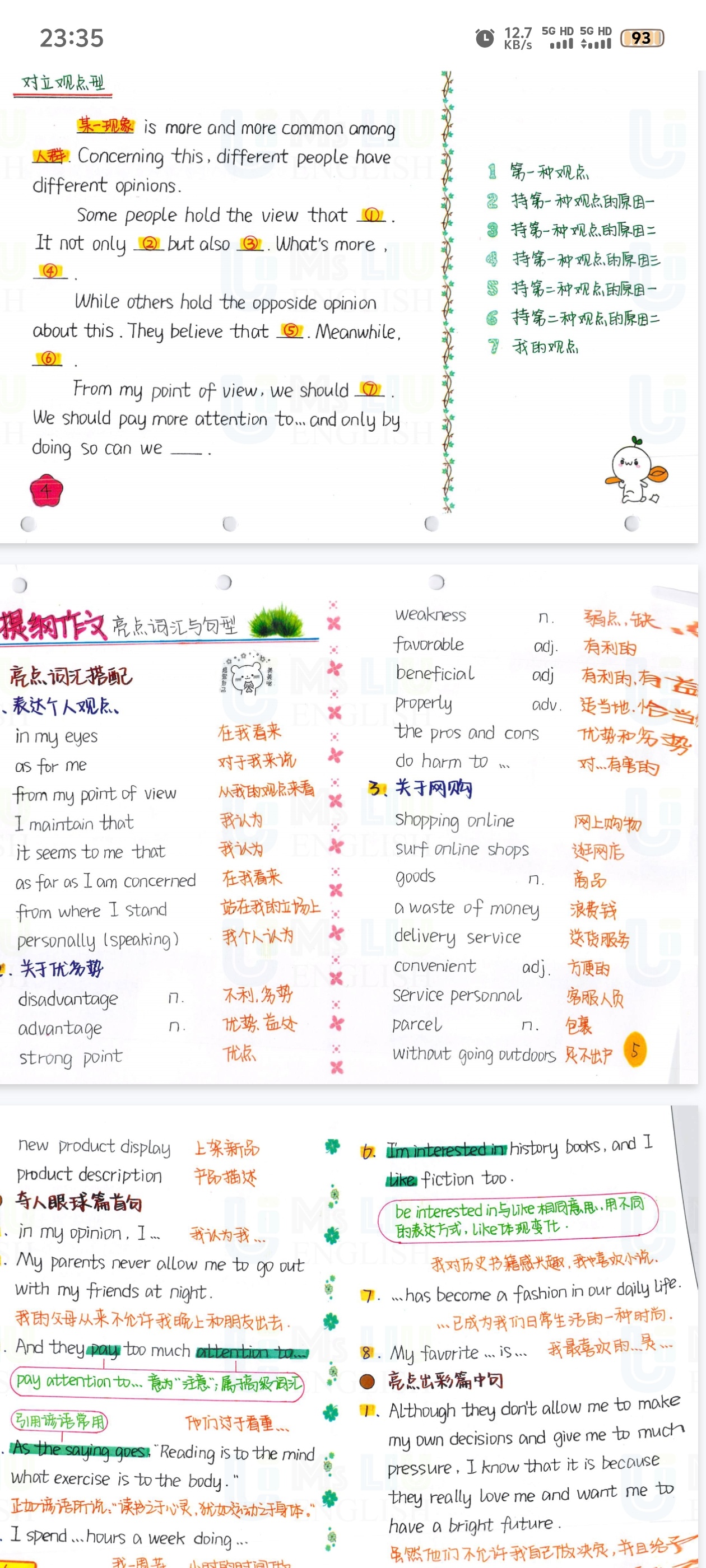 英语万能作文模板第6张插图