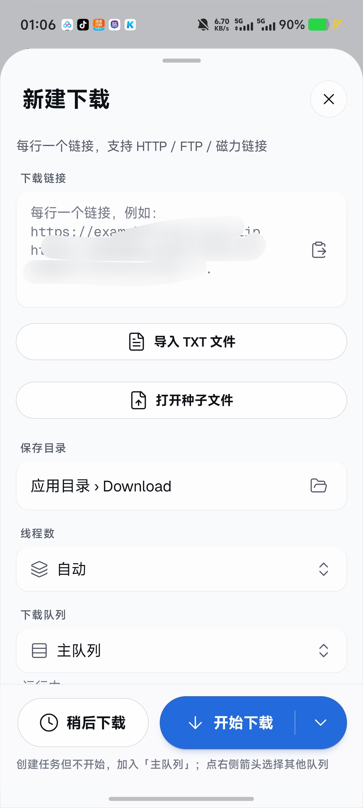 FluxDown磁力下载支持磁链/种子HTTP等高速下载第5张插图