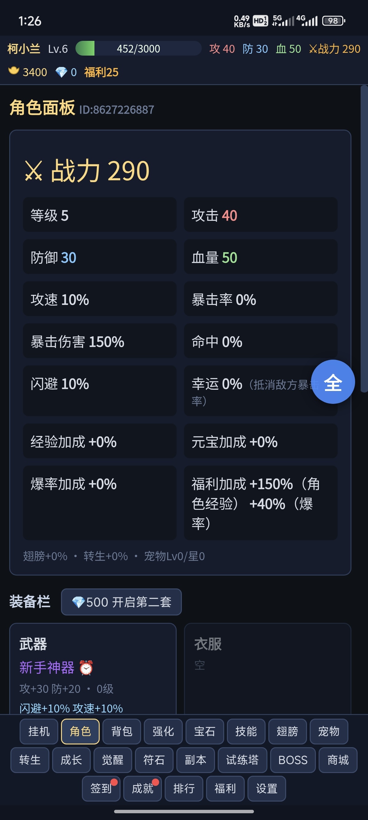 手游推荐全面放置第6张插图