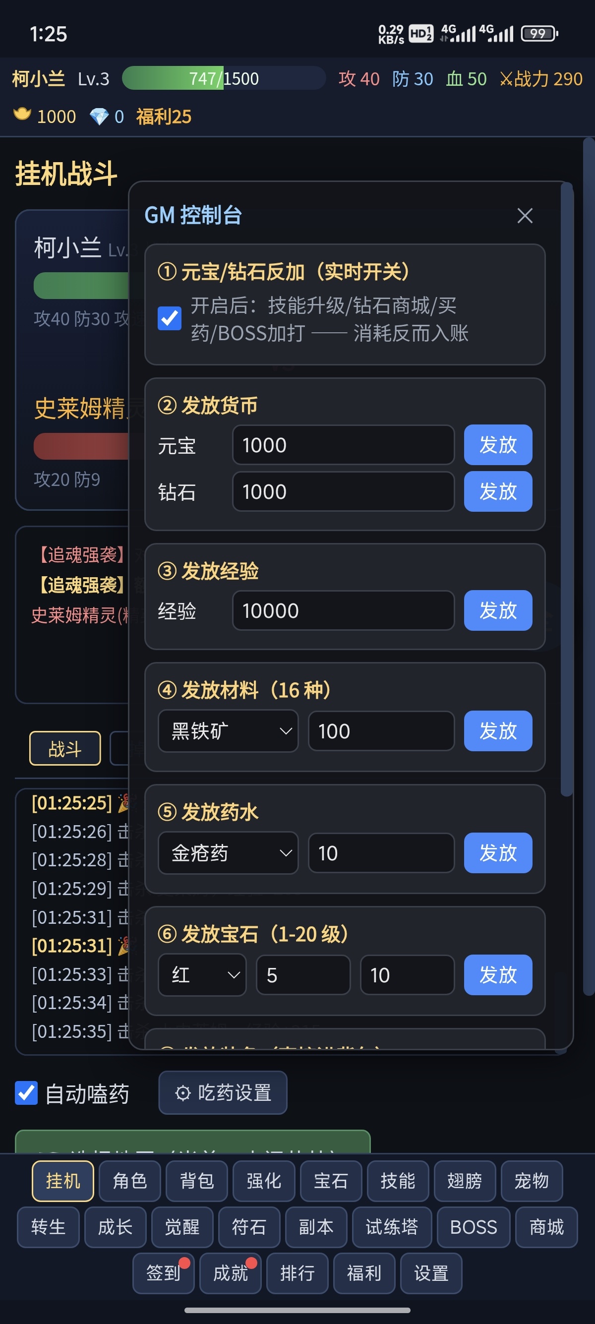 手游推荐全面放置第4张插图