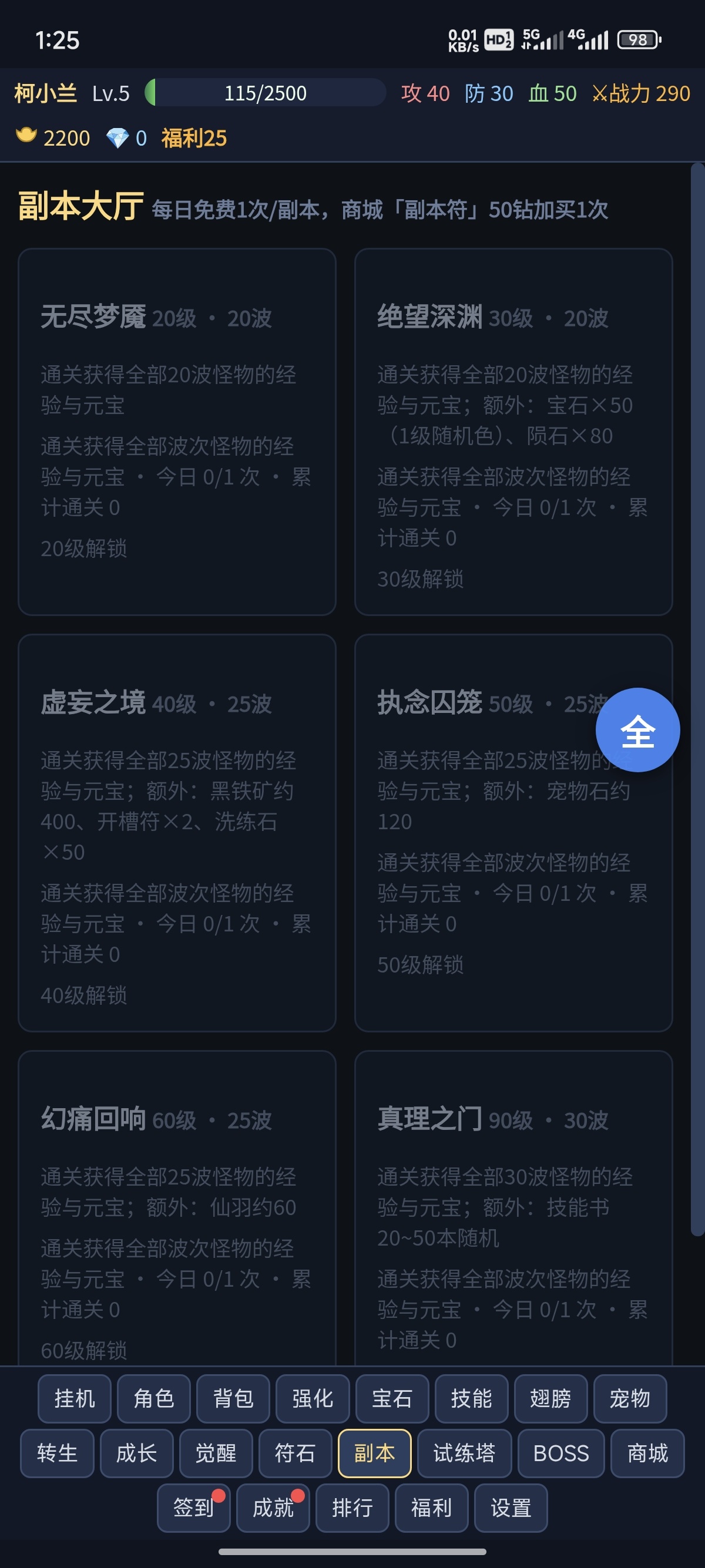 手游推荐全面放置第5张插图