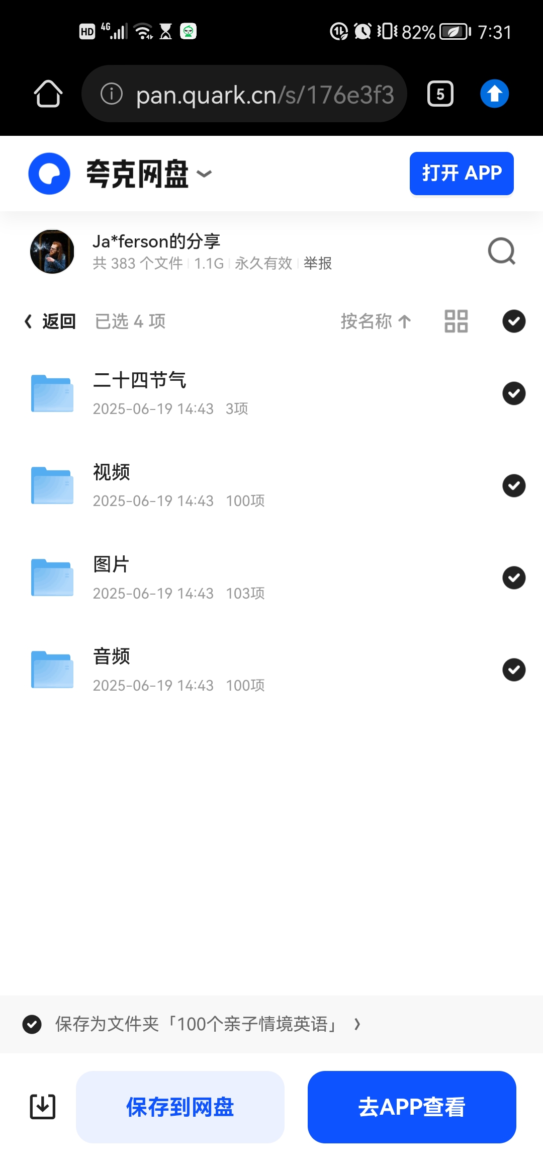 100个亲子情境英语第5张插图