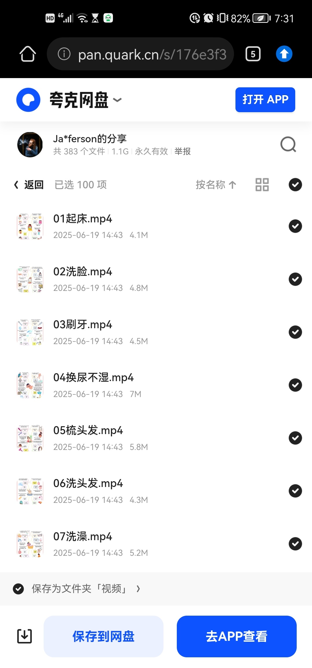 100个亲子情境英语第4张插图