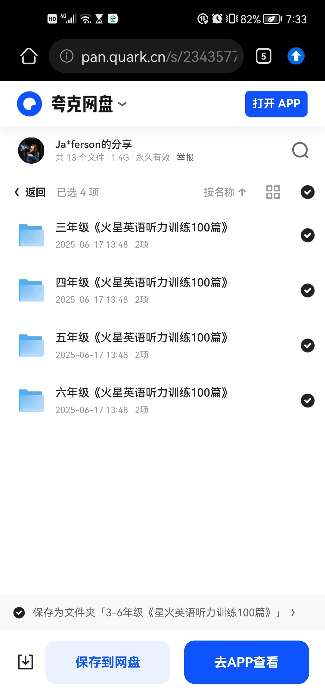 3-6年级《星火英语听力训练100篇》第5张插图