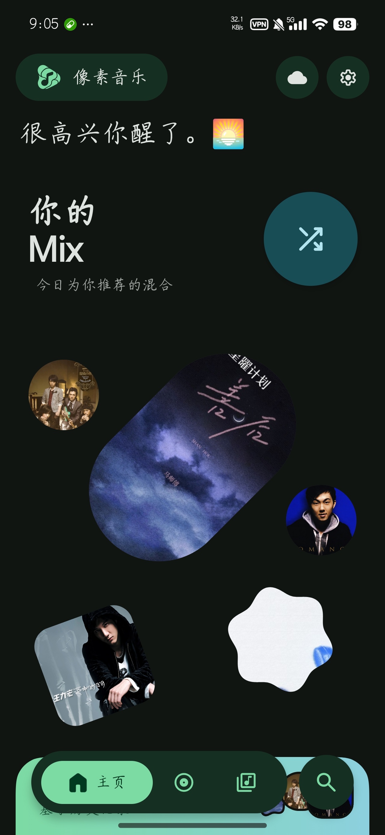 Pixel Music混合本地流媒体音乐播放器第5张插图