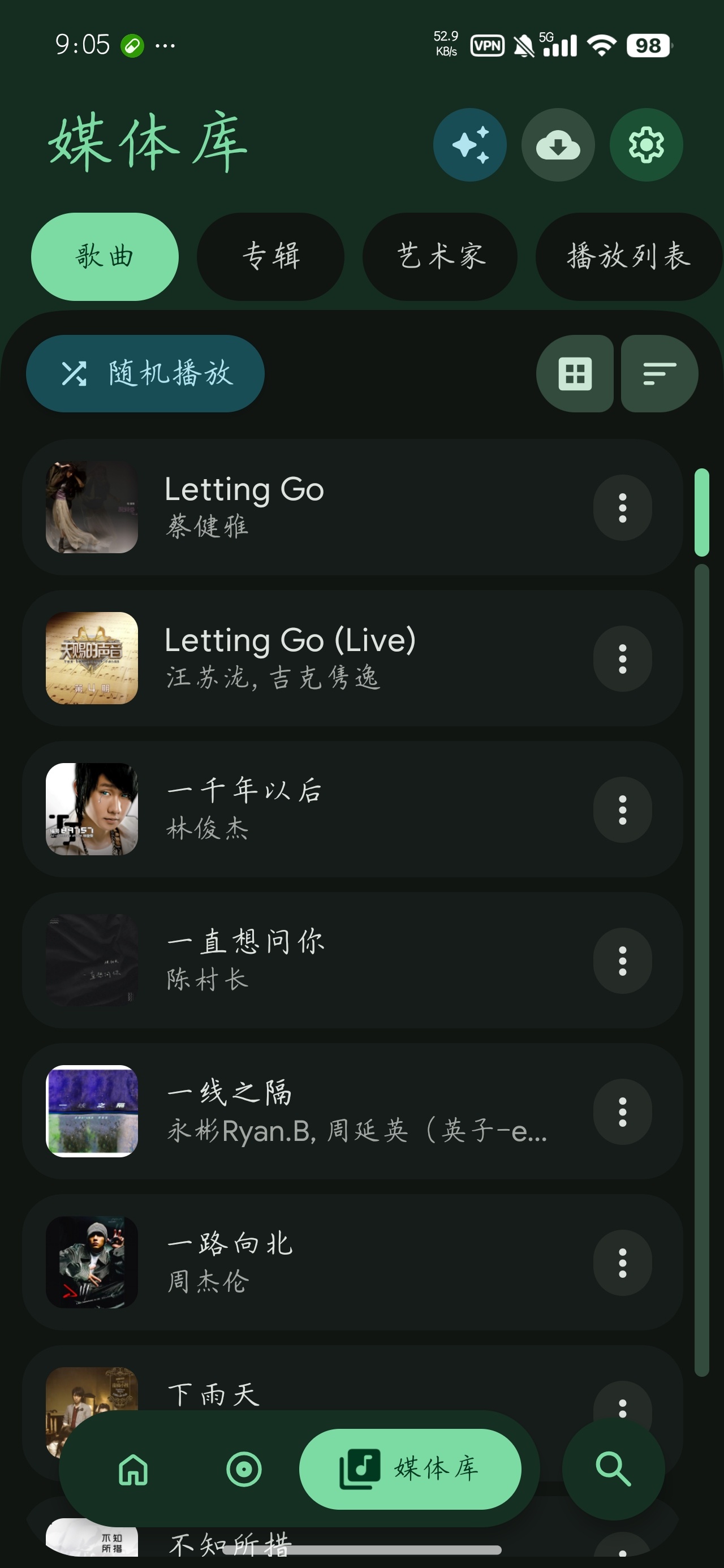 Pixel Music混合本地流媒体音乐播放器第7张插图