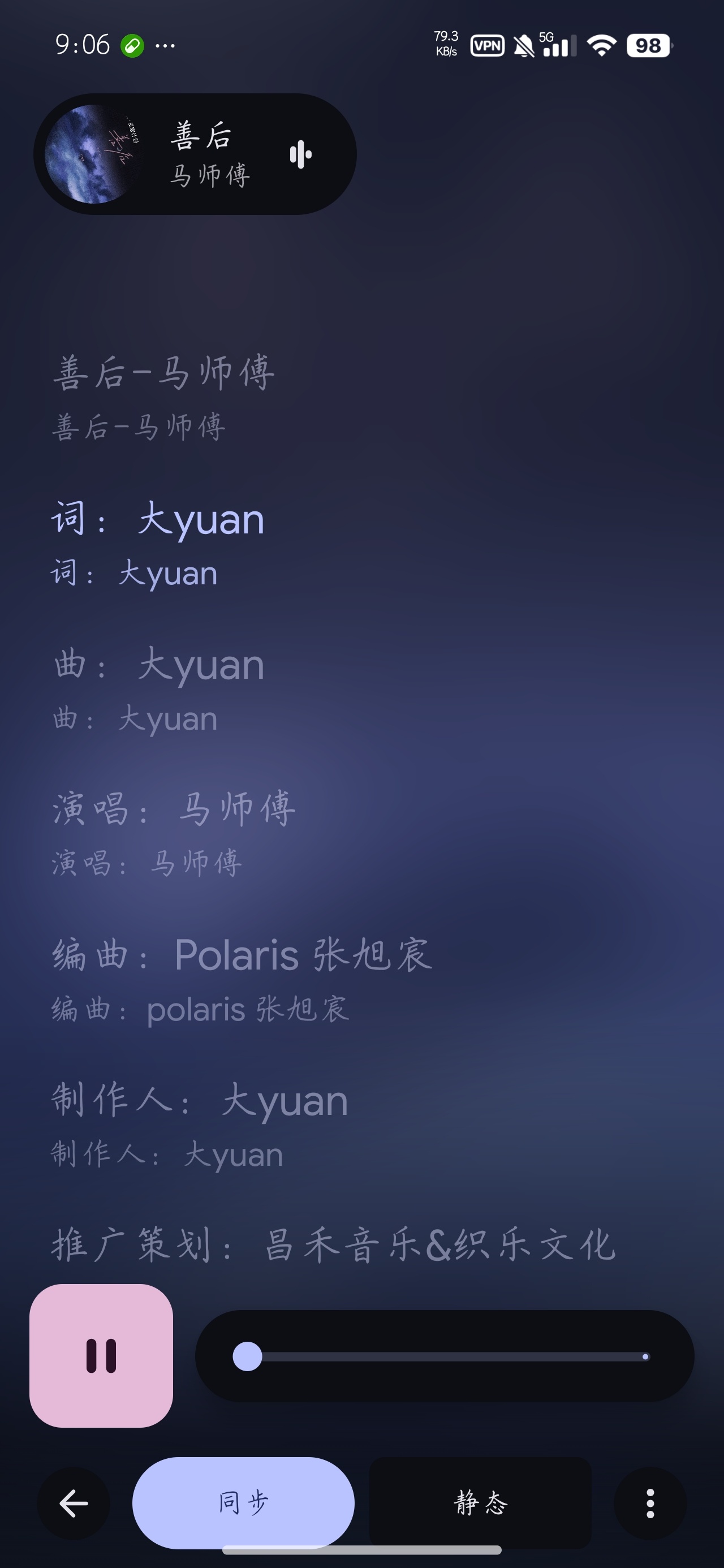 Pixel Music混合本地流媒体音乐播放器第8张插图