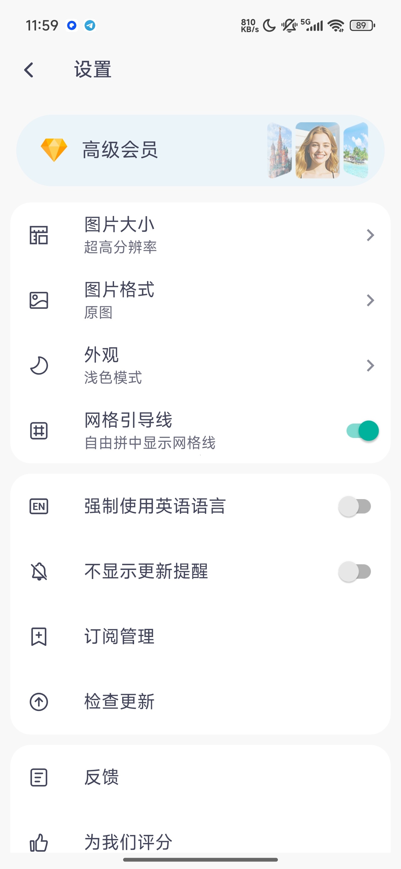 Background一键抠图换背景解锁会员第7张插图 Background一键抠图换背景解锁会员第7张插图