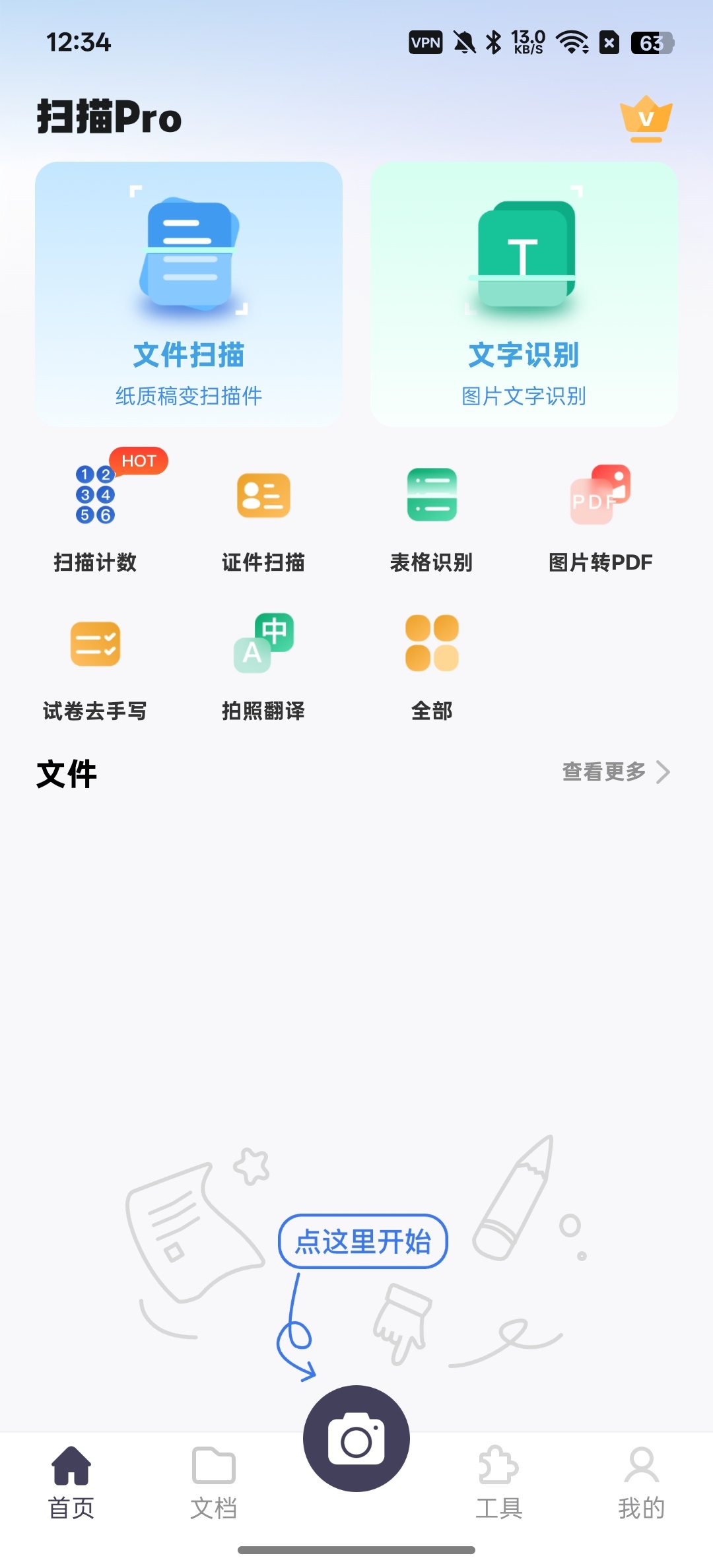 扫描Pro格式转换高清扫描第8张插图 扫描Pro格式转换高清扫描第8张插图